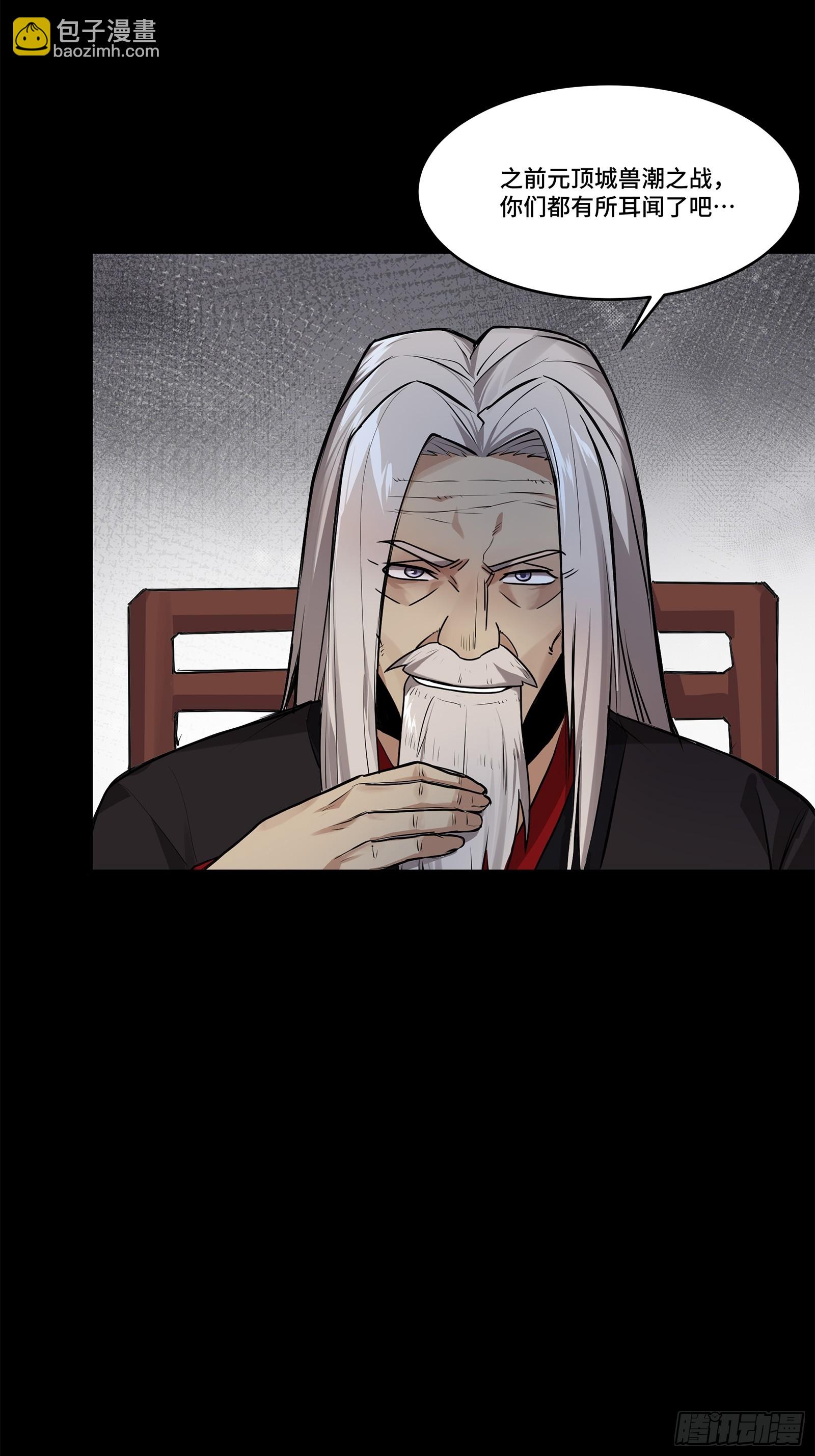 104 宋云瑞的愿望破灭13
