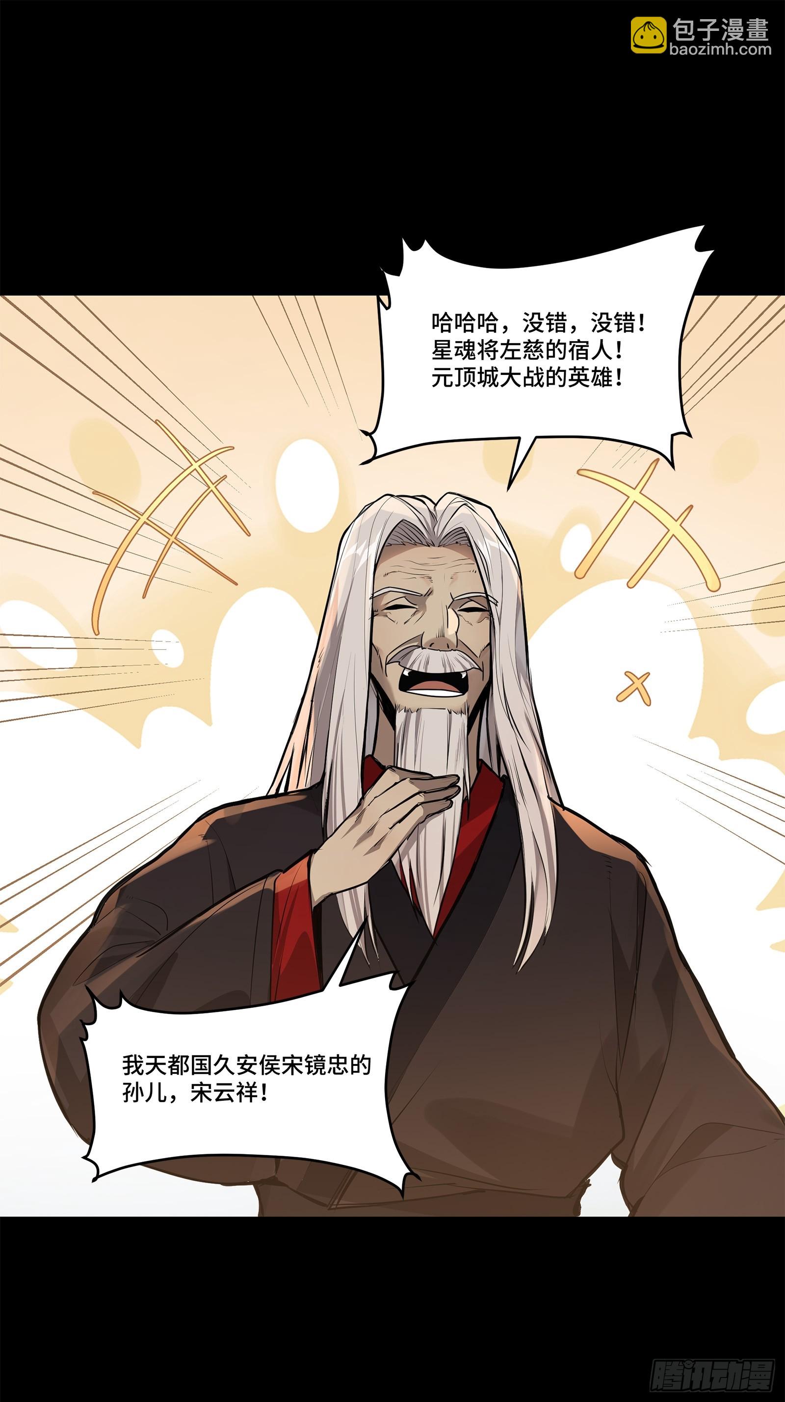 104 宋云瑞的愿望破灭17