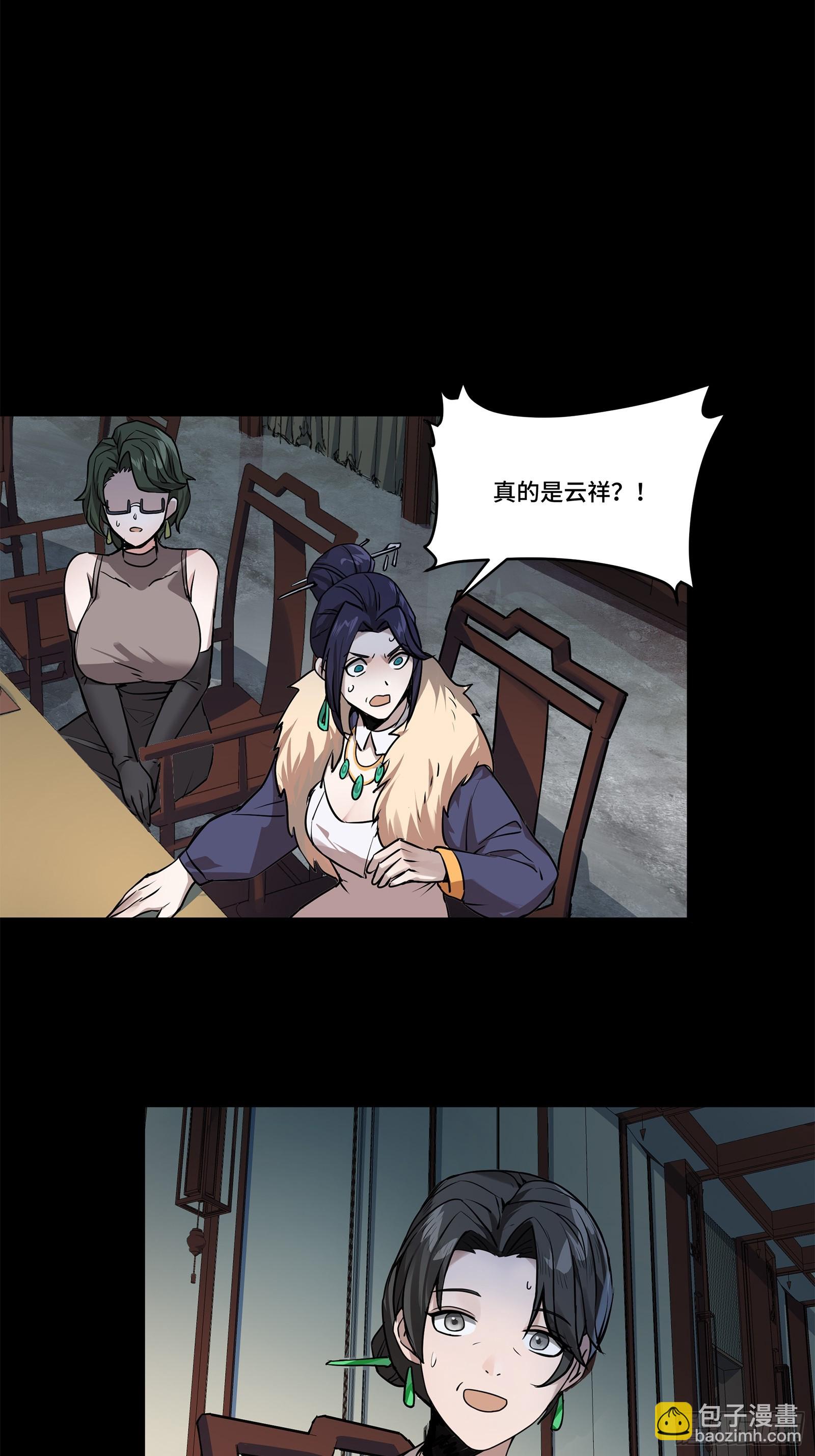 104 宋云瑞的愿望破灭18