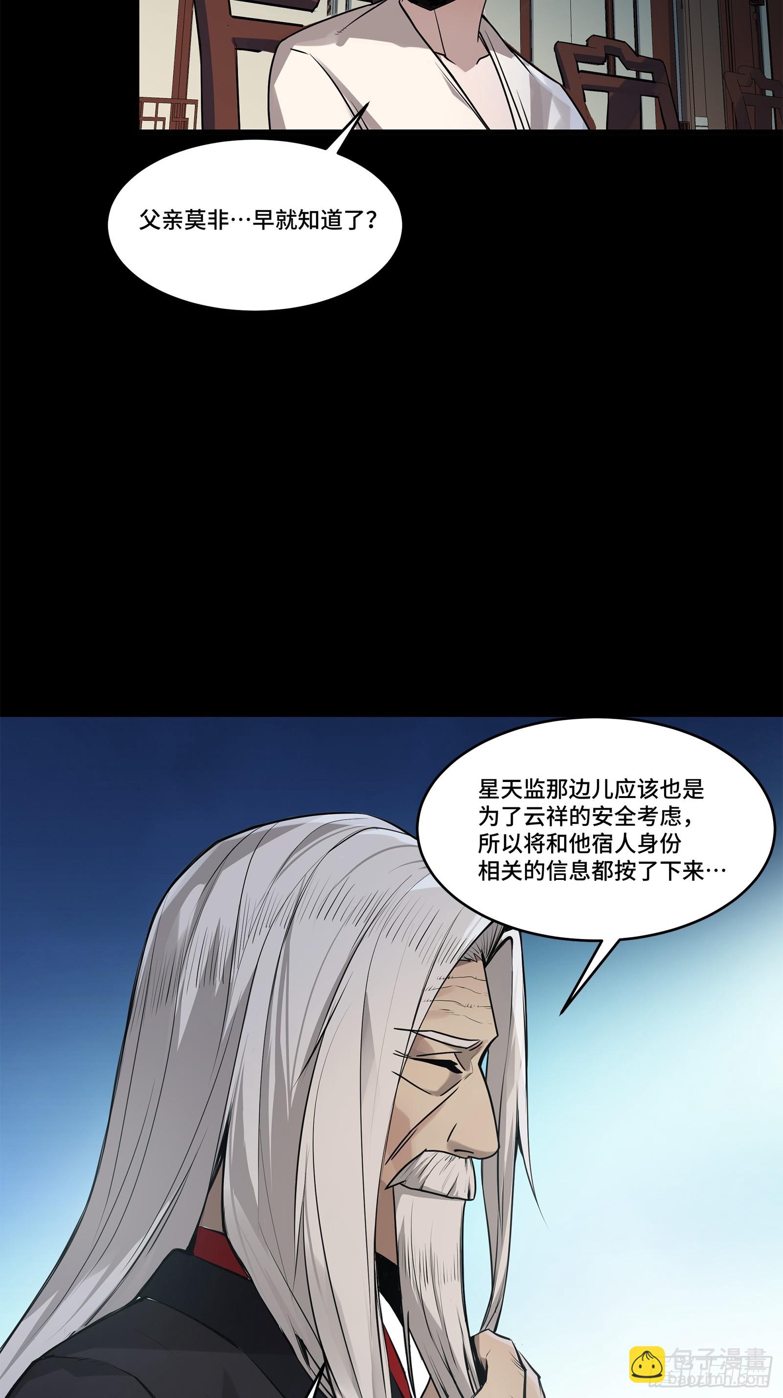 104 宋云瑞的愿望破灭19