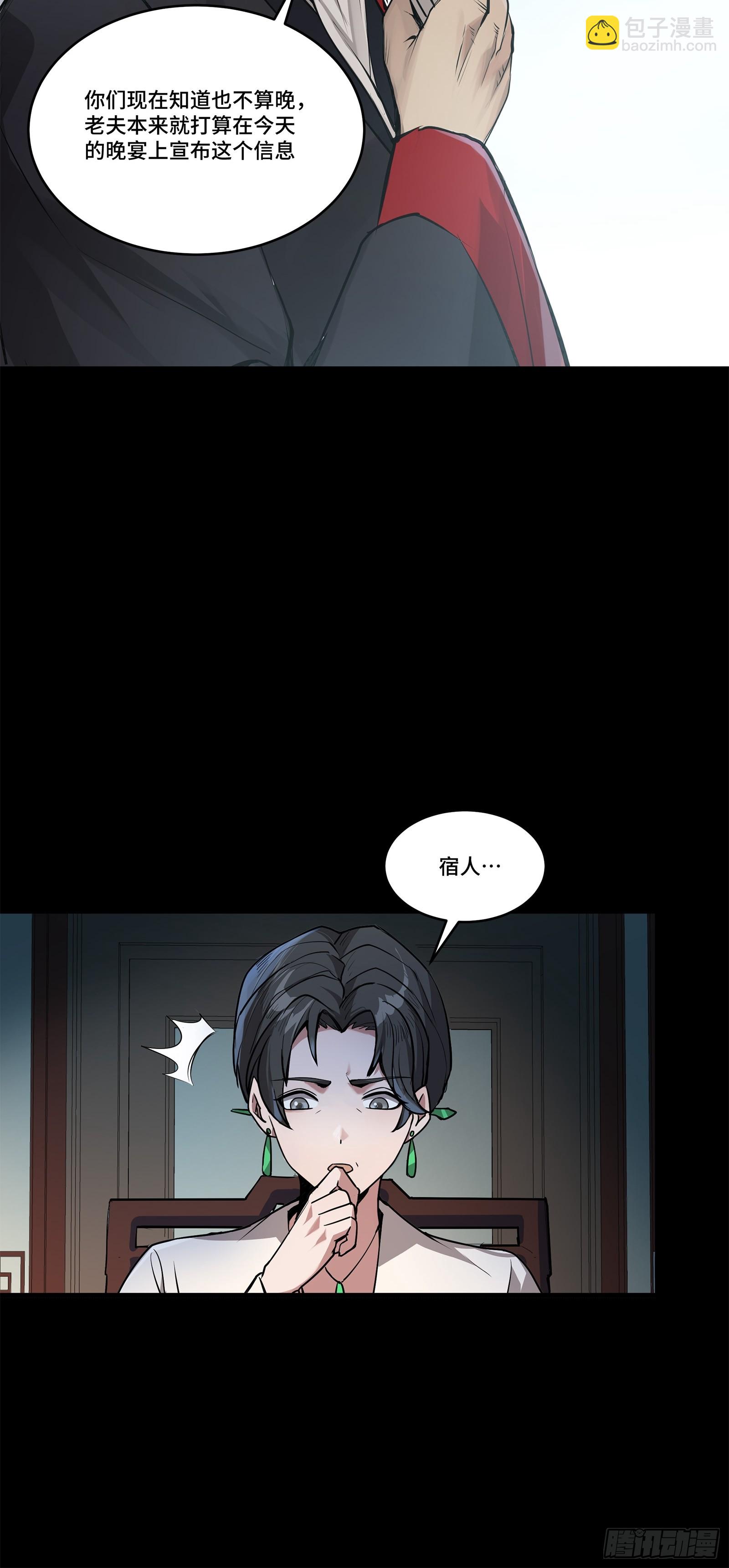 104 宋云瑞的愿望破灭20