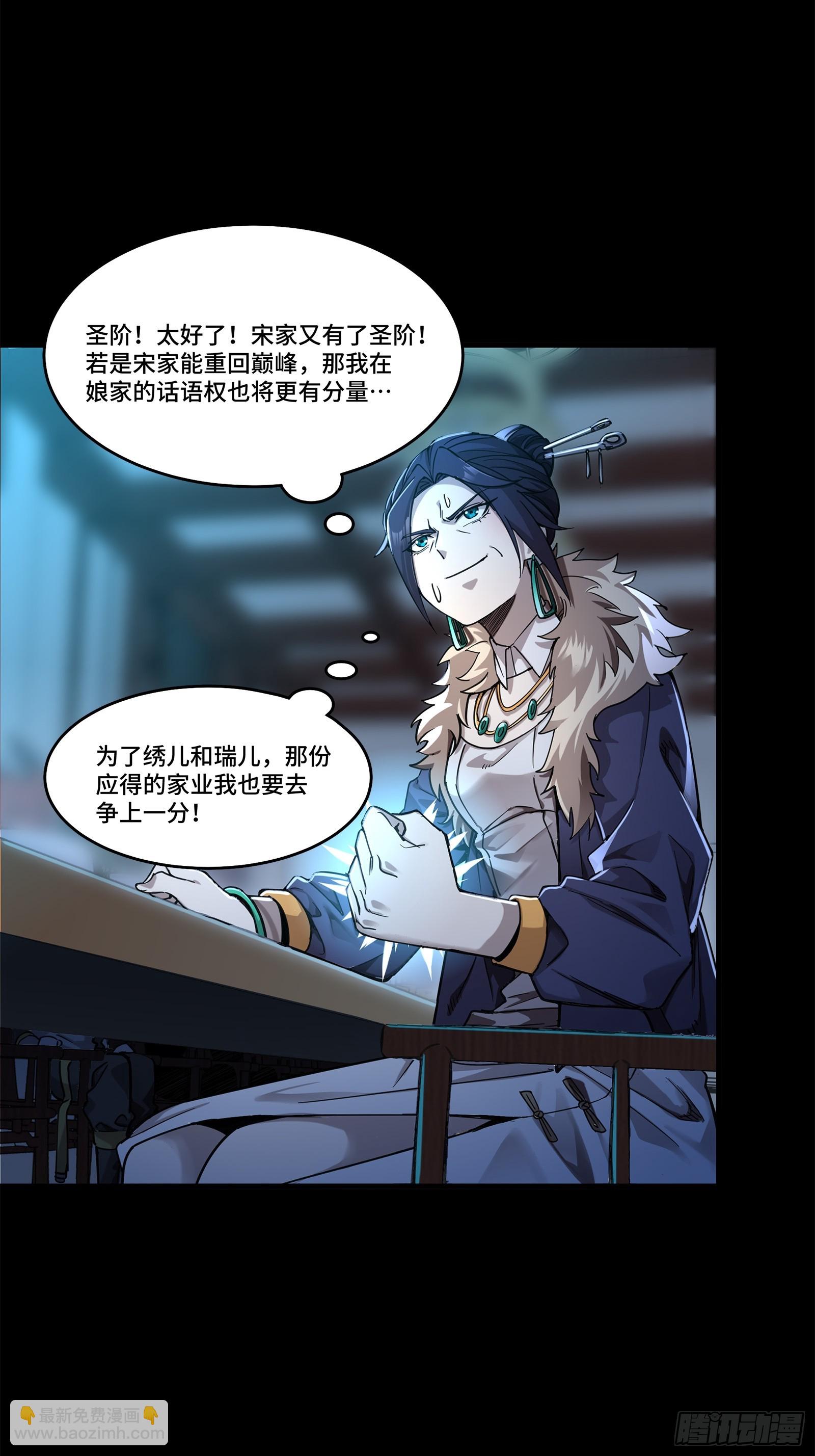 104 宋云瑞的愿望破灭22