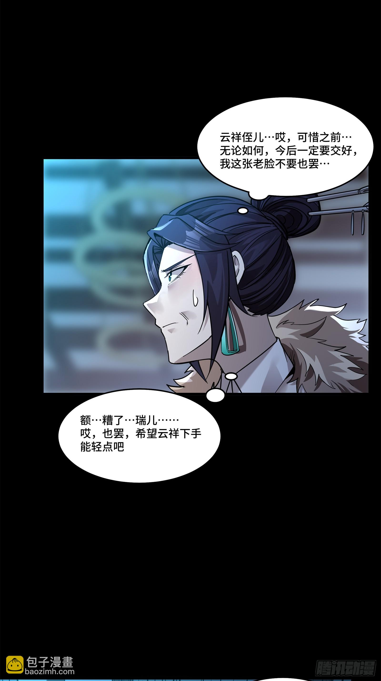 104 宋云瑞的愿望破灭23