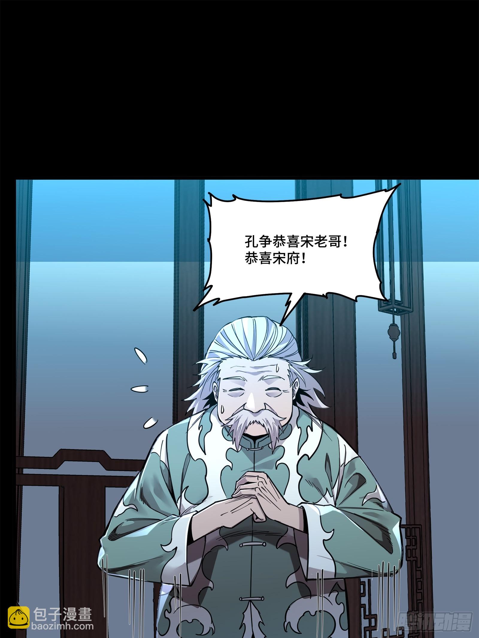 104 宋云瑞的愿望破灭26
