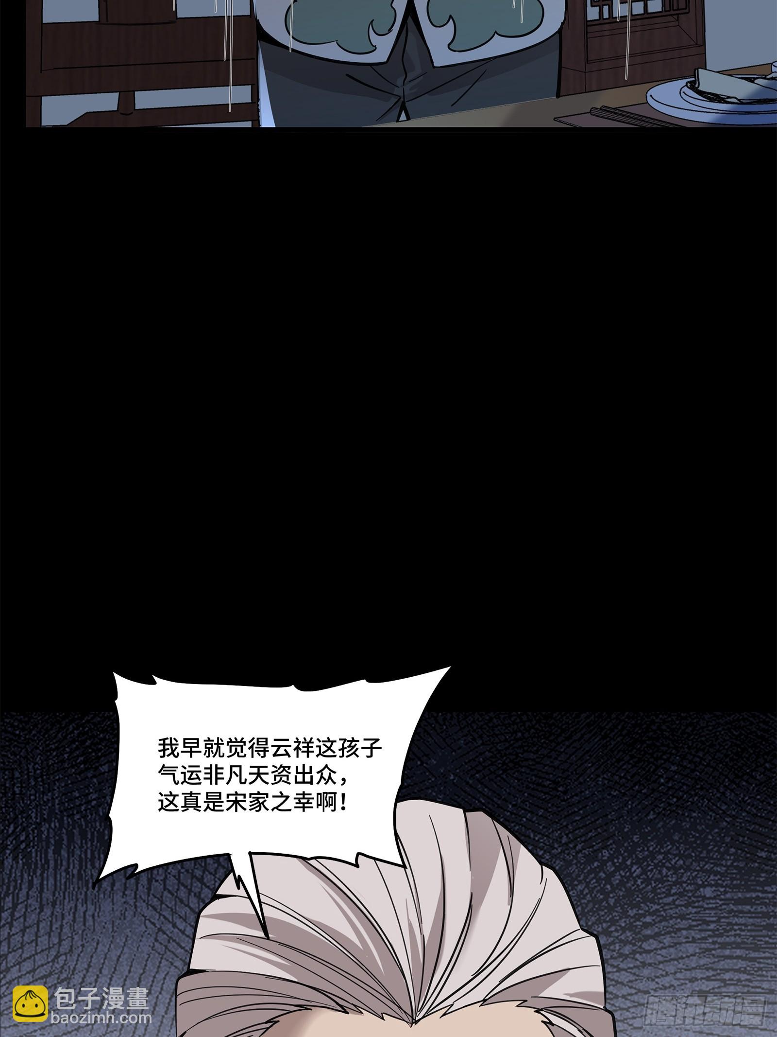 104 宋云瑞的愿望破灭27