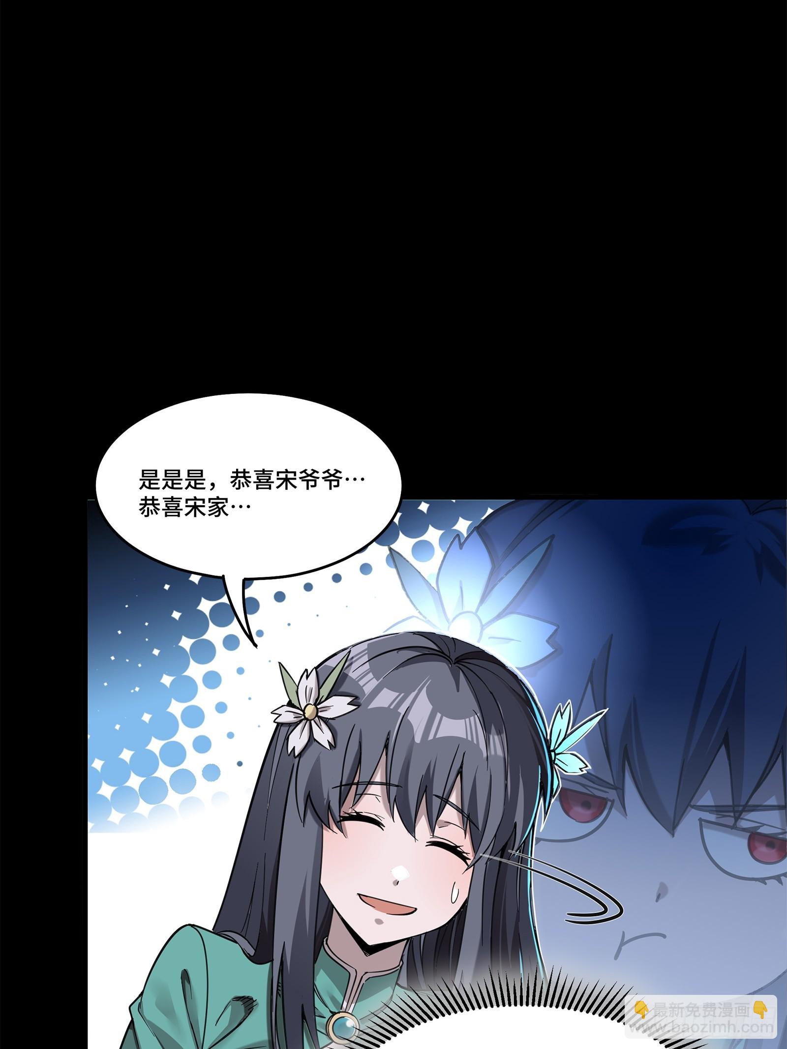 104 宋云瑞的愿望破灭30