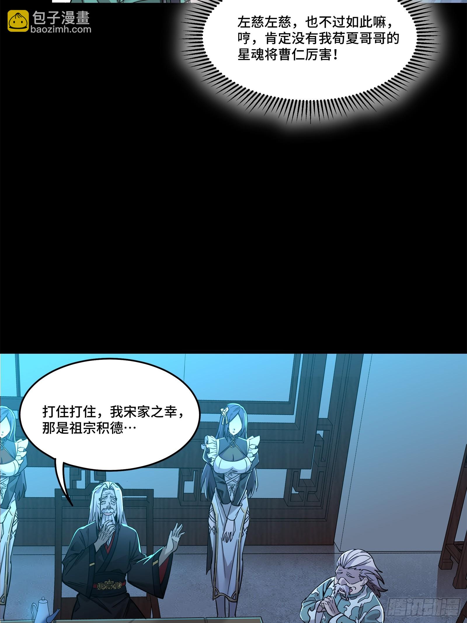 104 宋云瑞的愿望破灭31