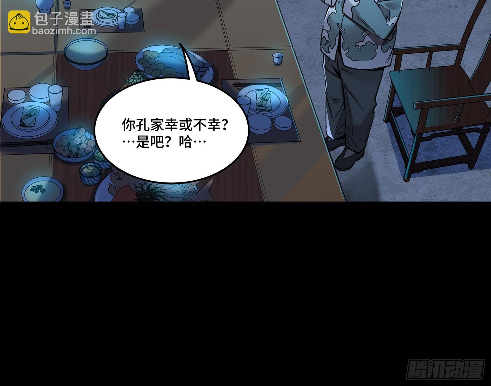 104 宋云瑞的愿望破灭32
