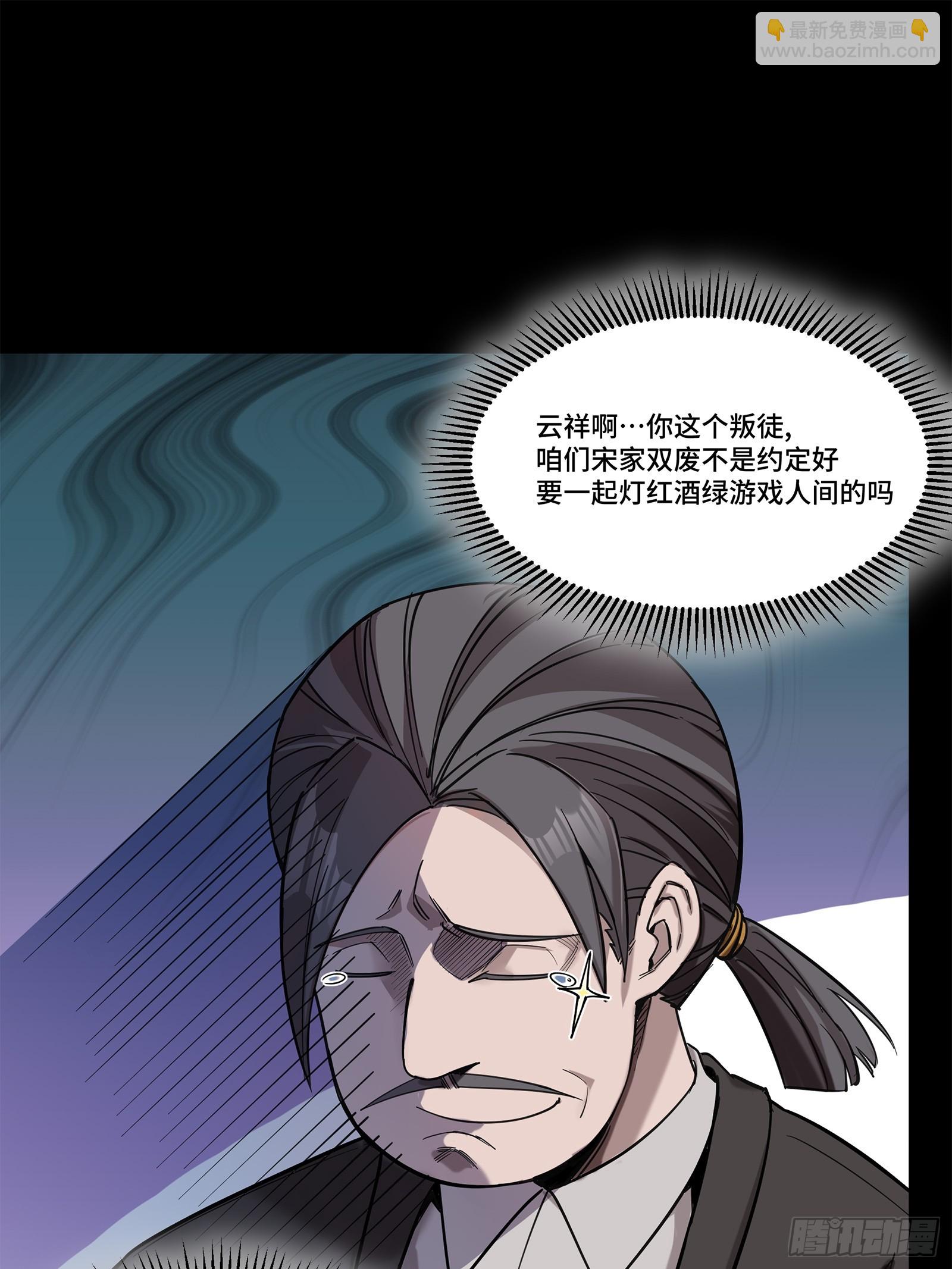 104 宋云瑞的愿望破灭33