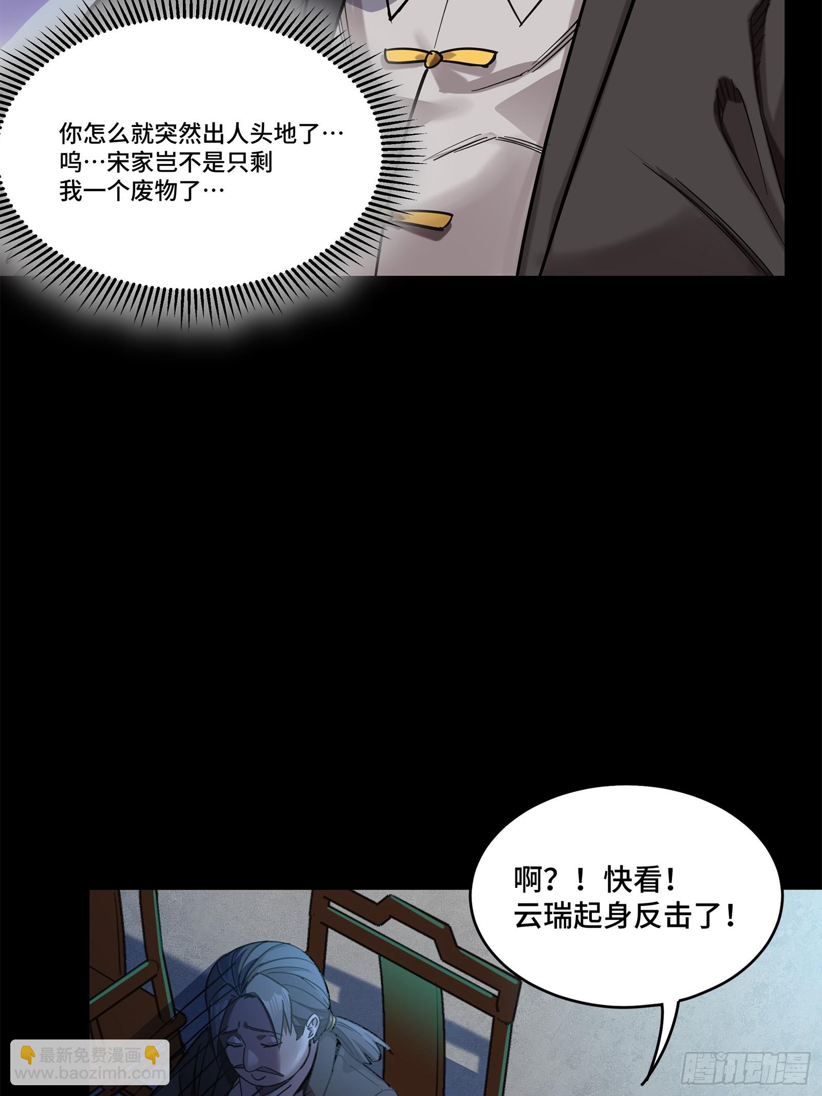 104 宋云瑞的愿望破灭34