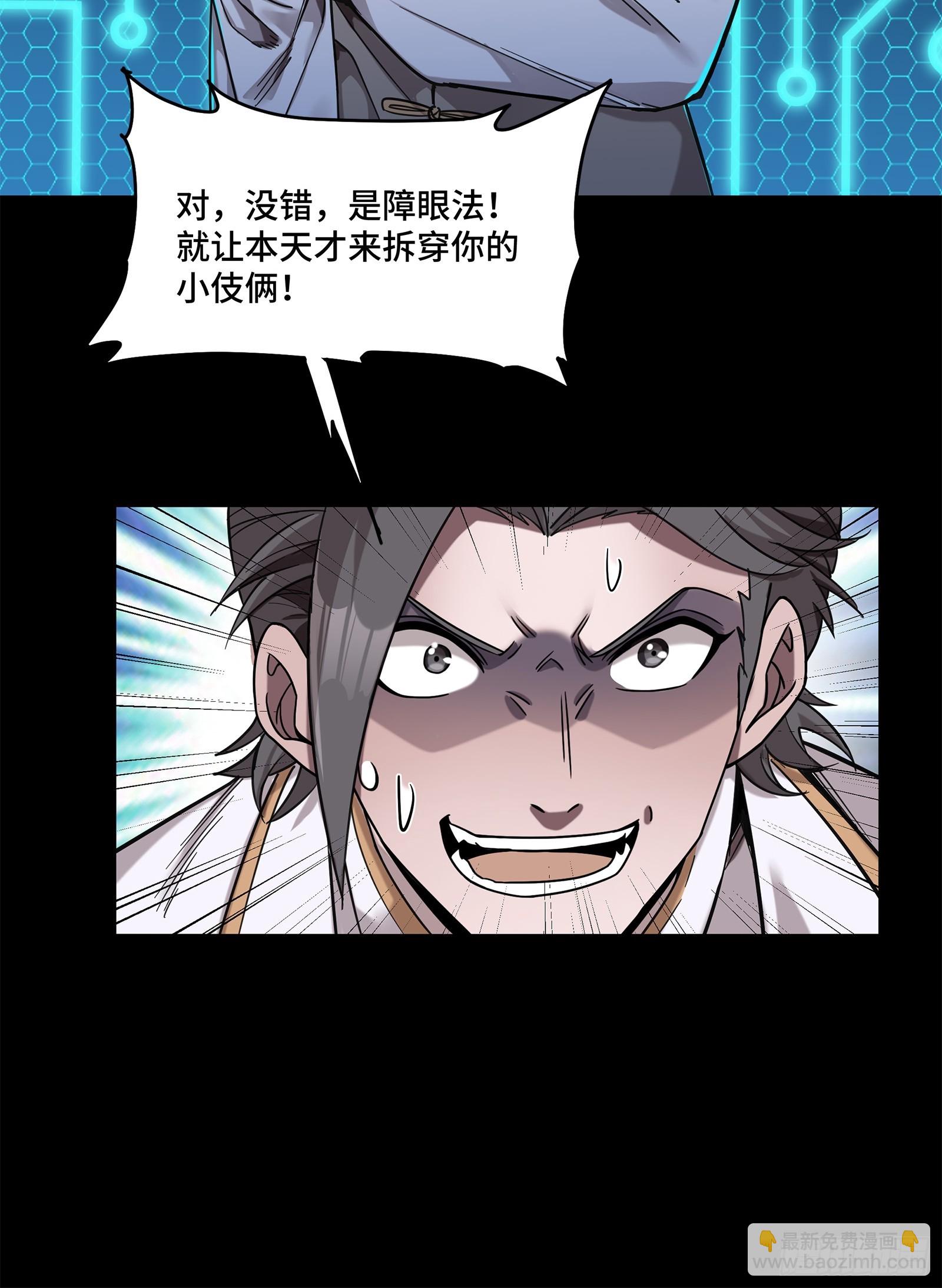 104 宋云瑞的愿望破灭39
