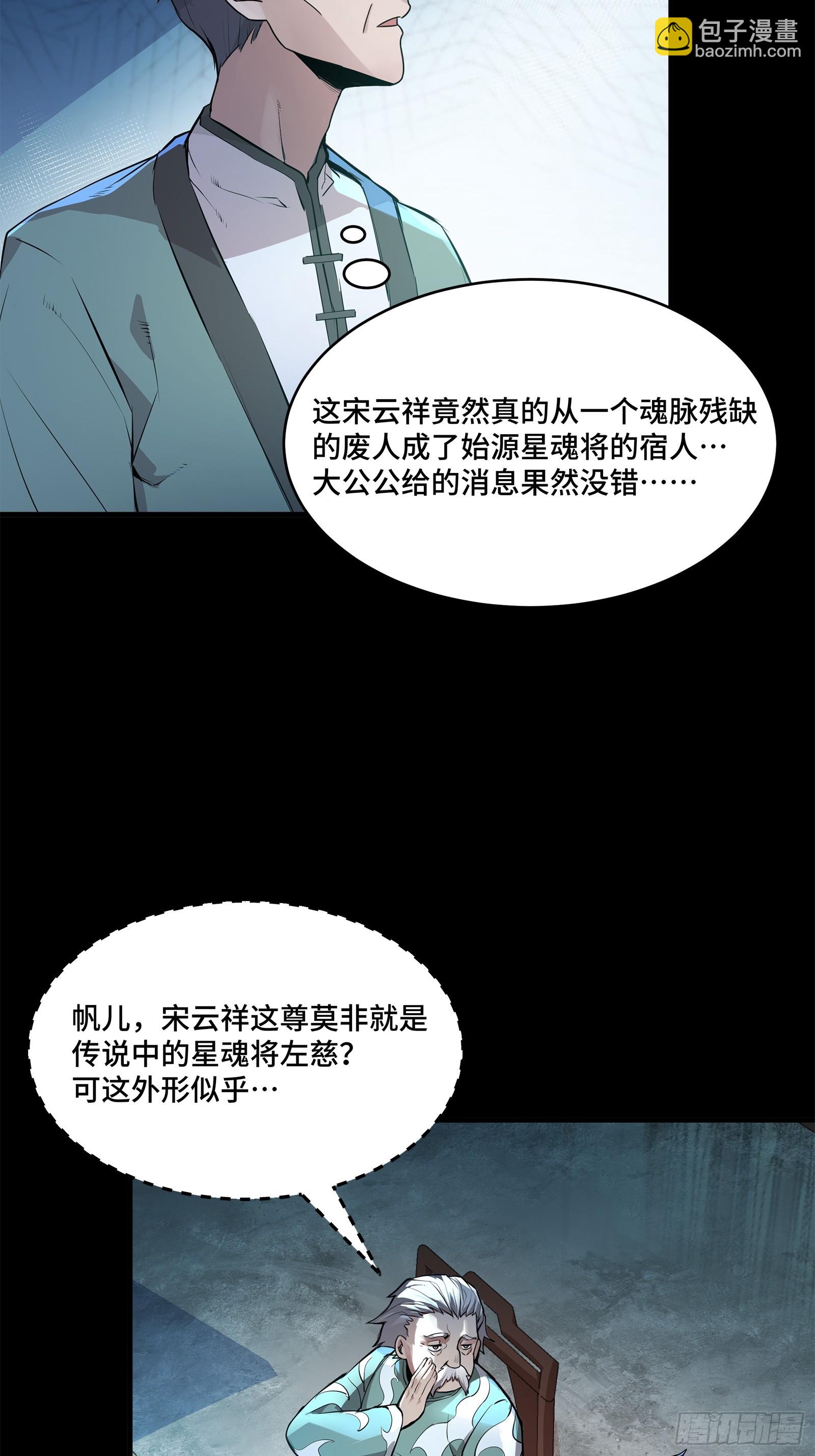 104 宋云瑞的愿望破灭4