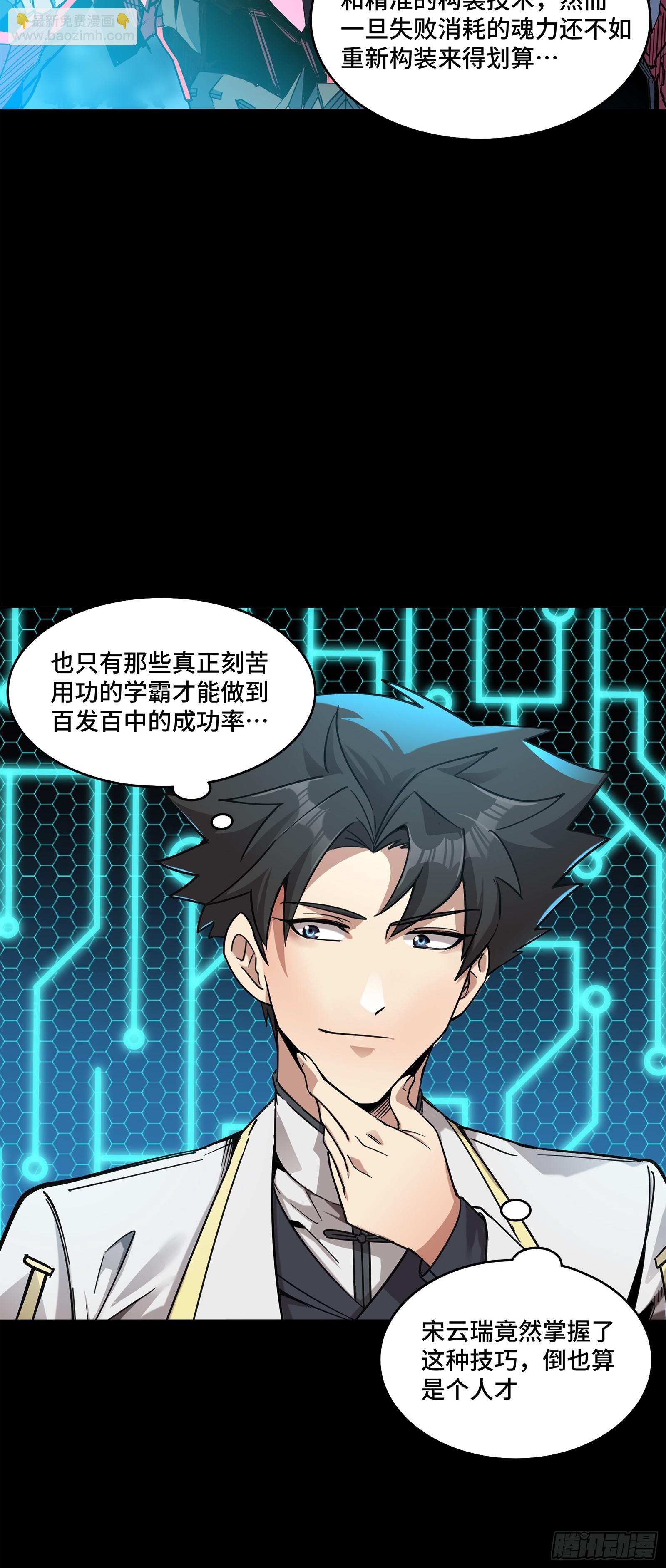 104 宋云瑞的愿望破灭43
