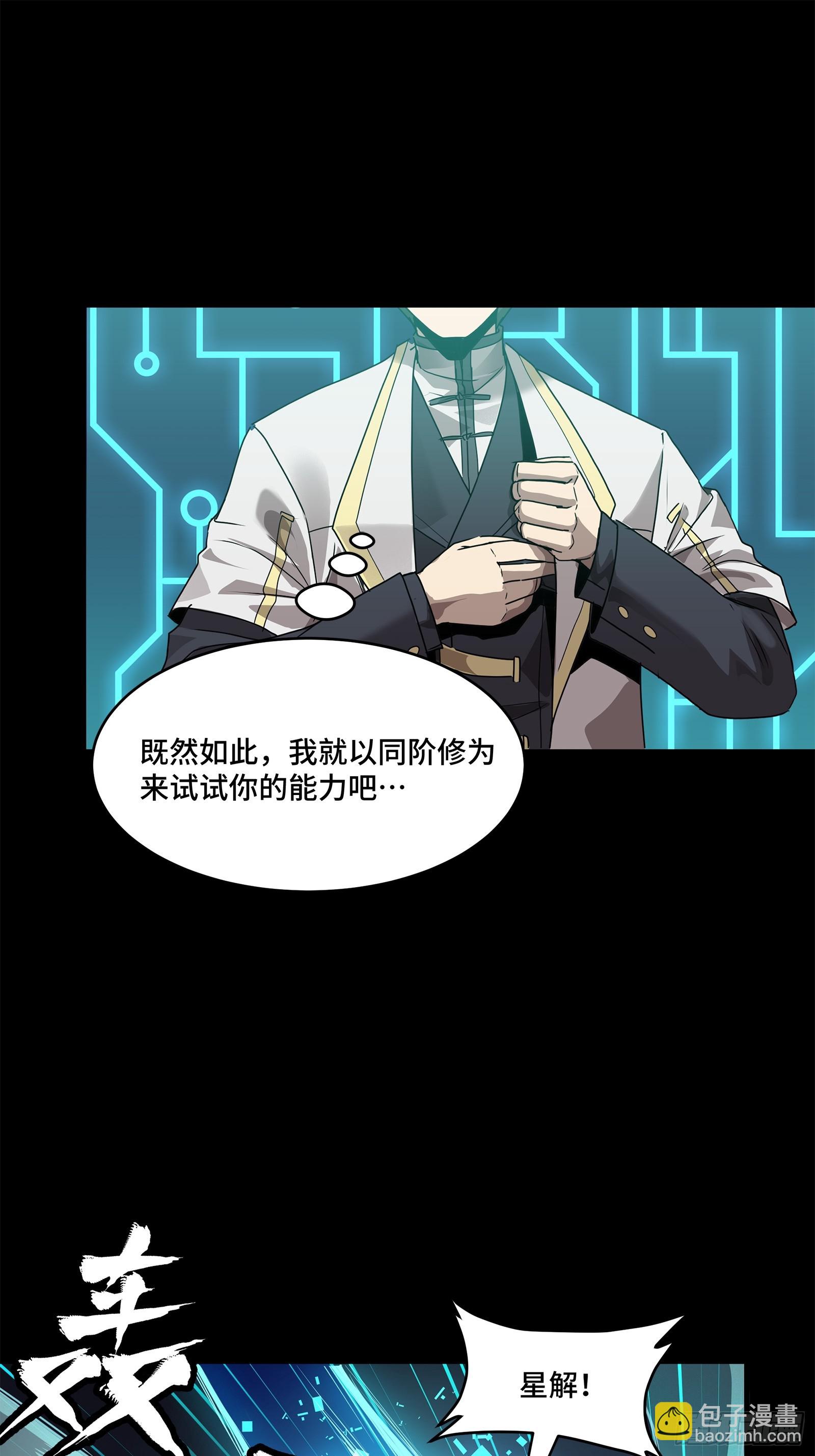 104 宋云瑞的愿望破灭44