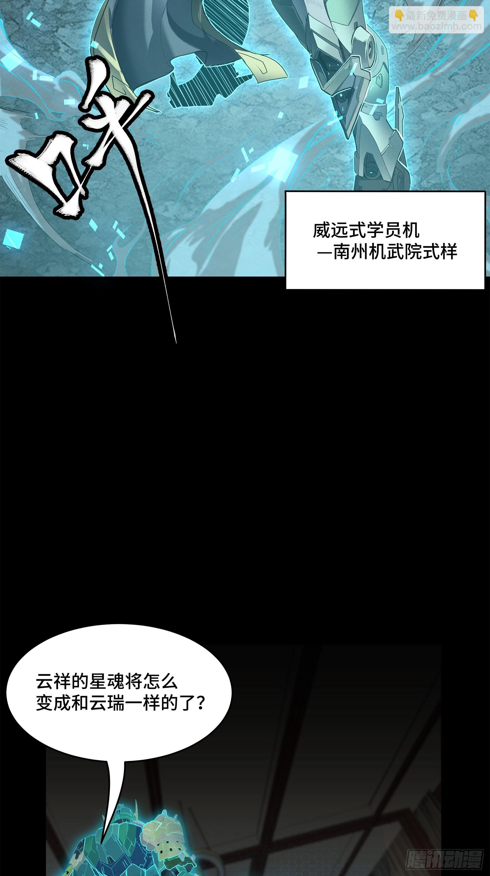 104 宋云瑞的愿望破灭51
