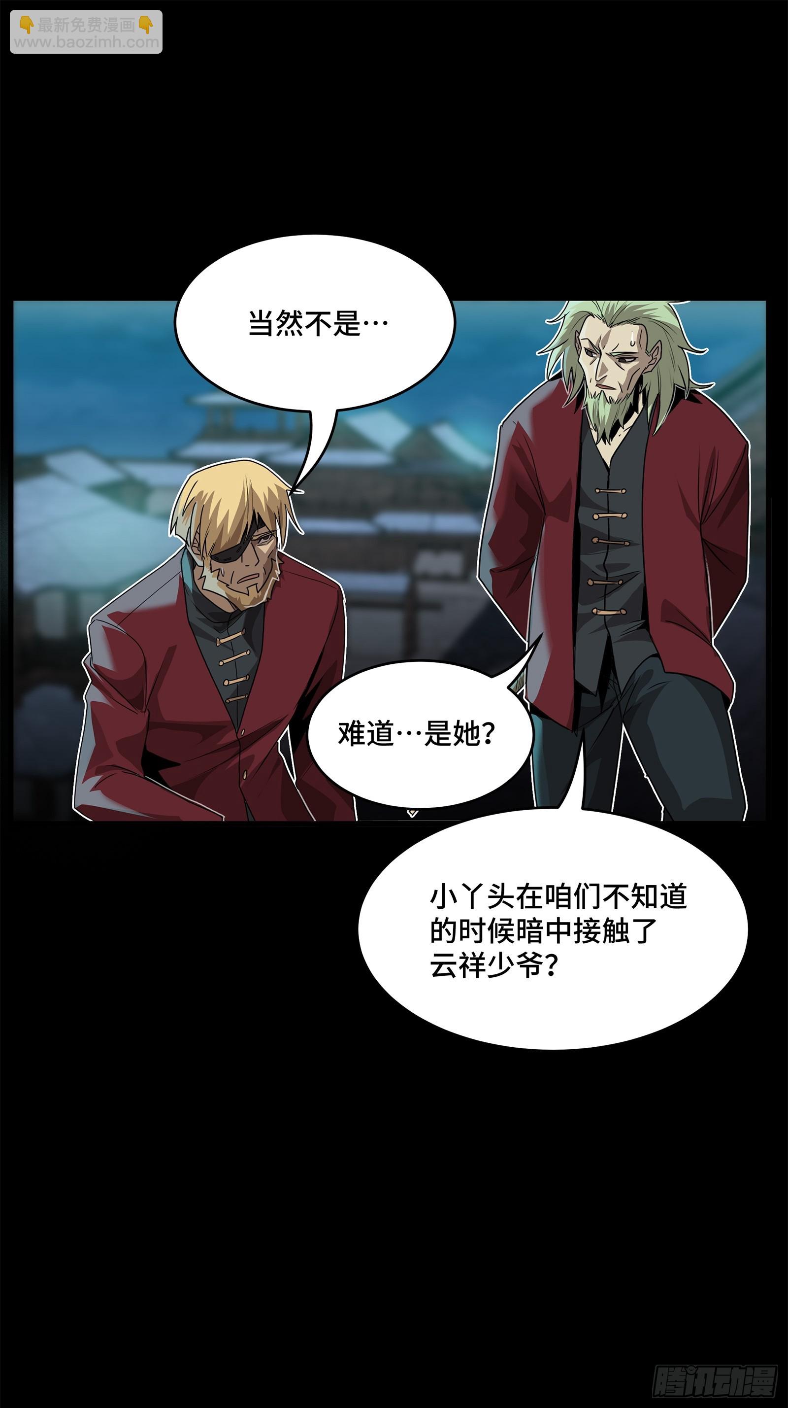 104 宋云瑞的愿望破灭63