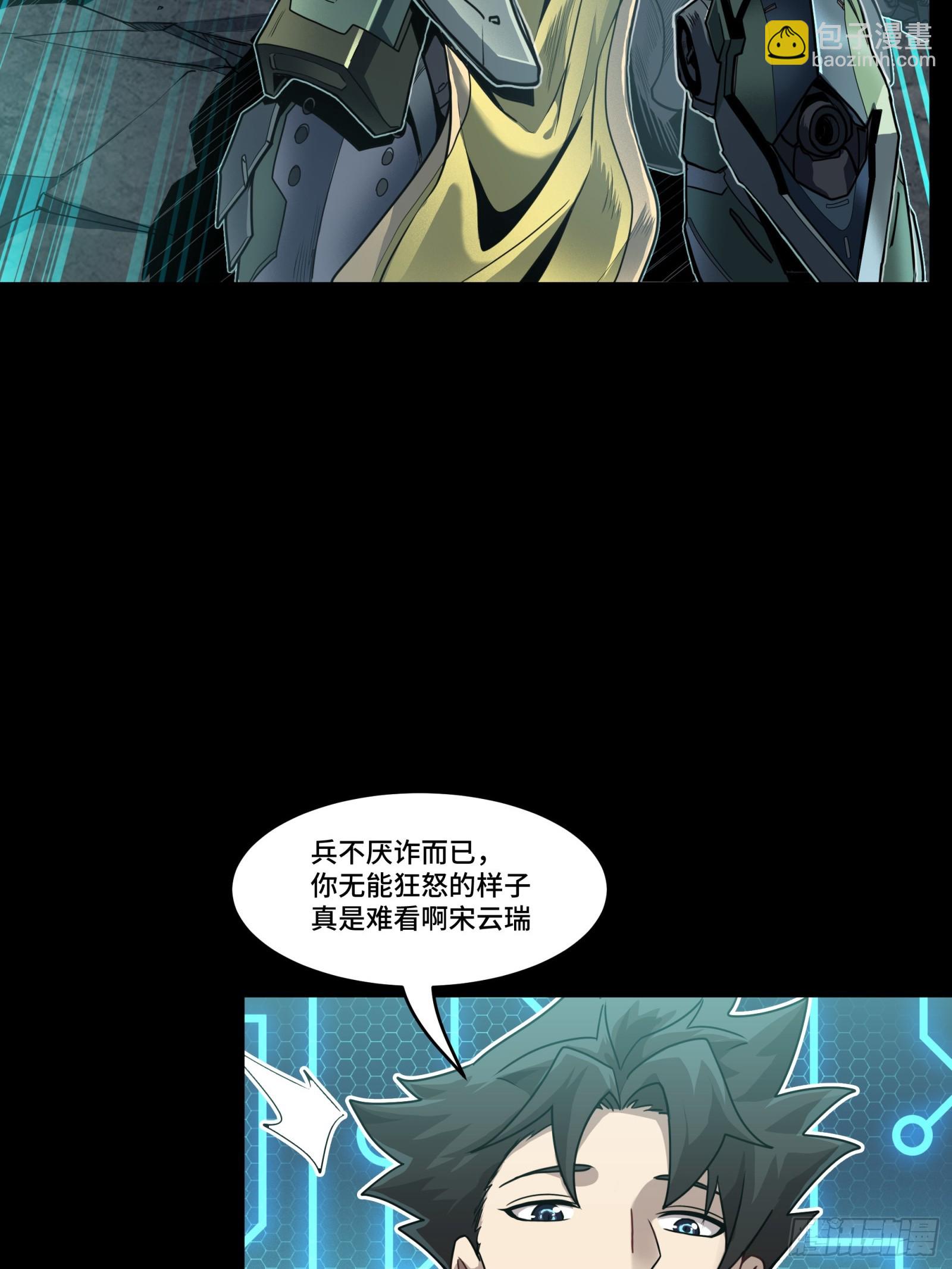 104 宋云瑞的愿望破灭81