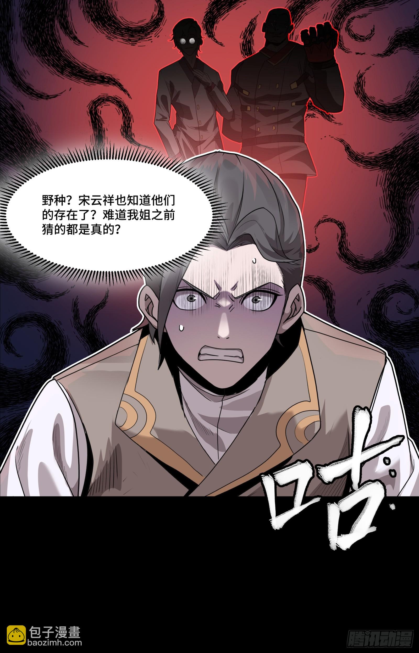 104 宋云瑞的愿望破灭86