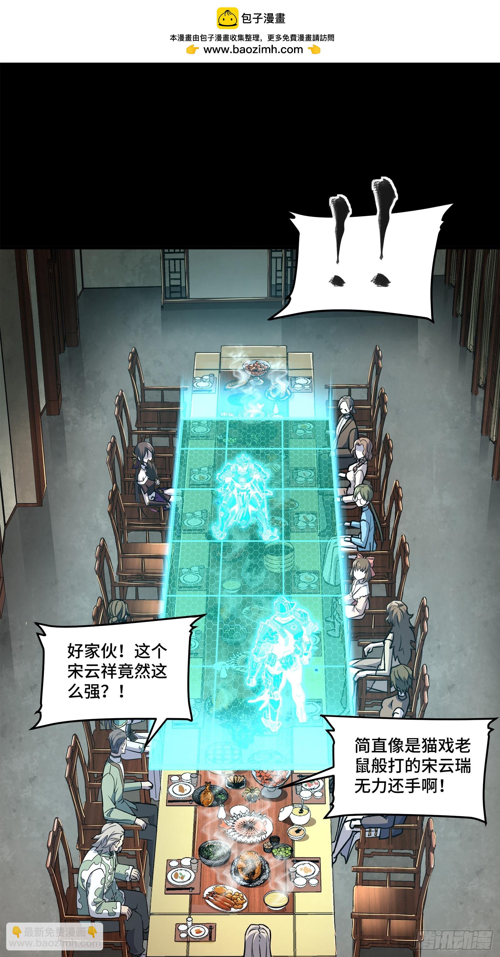 105 “神阶遗蜕？”1