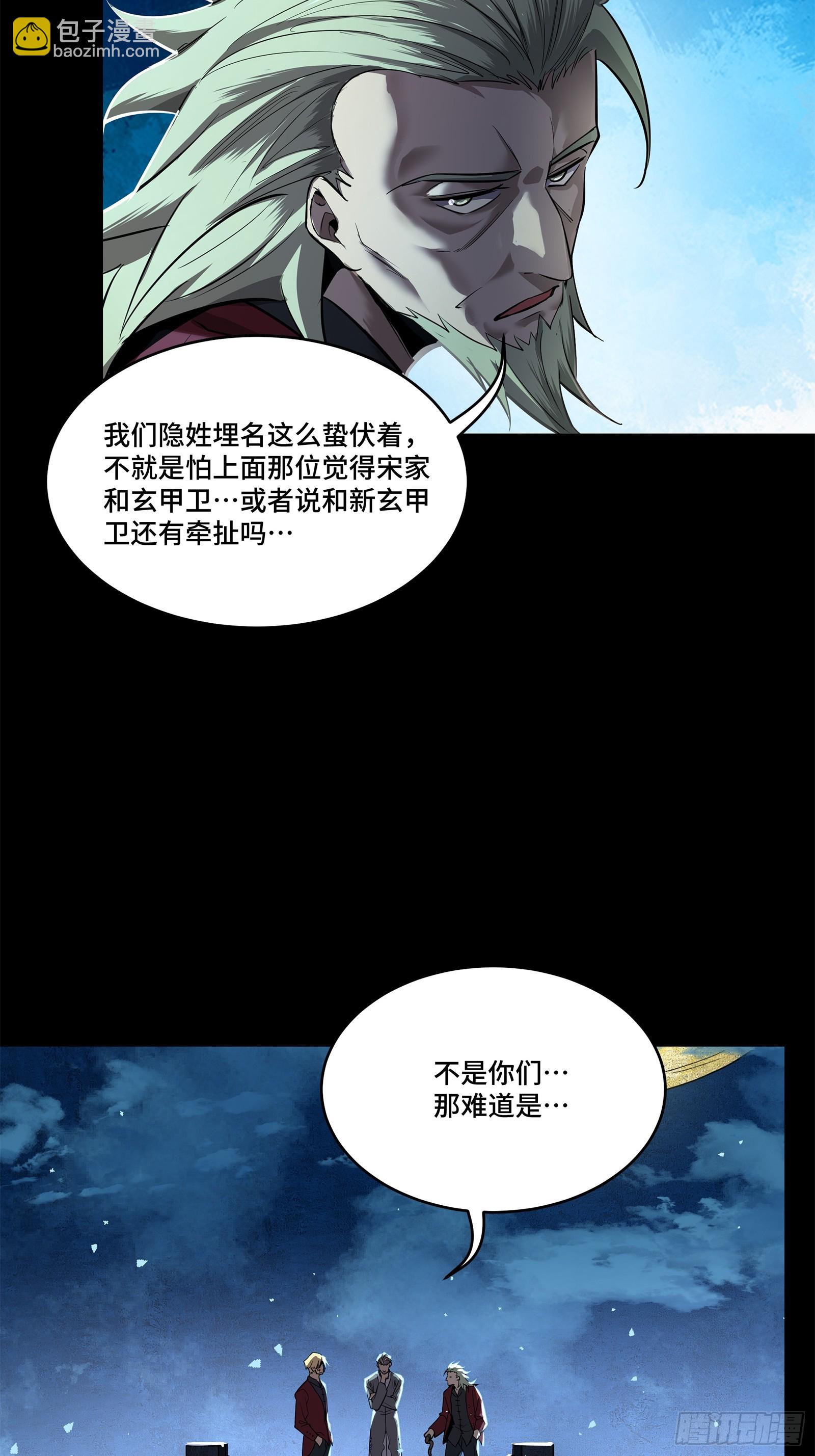 105 “神阶遗蜕？”11