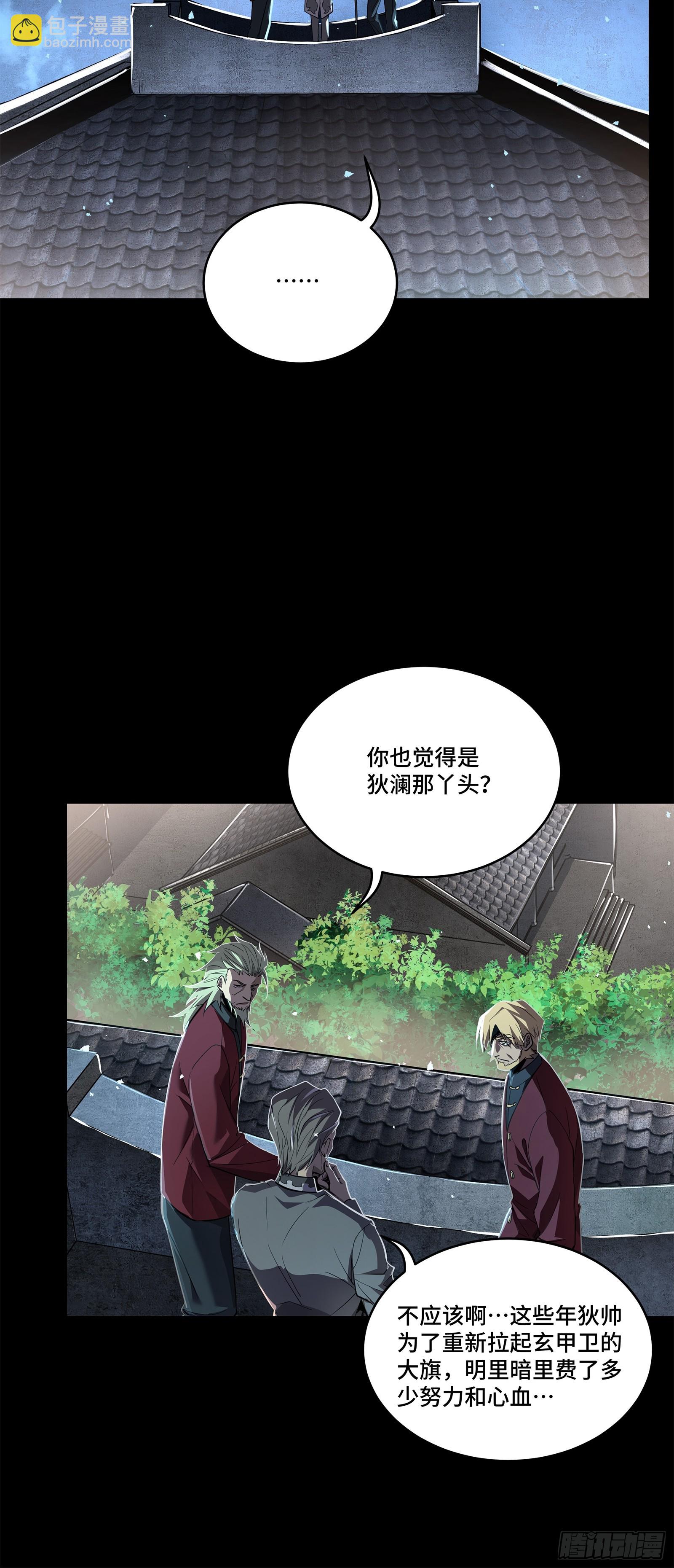 105 “神阶遗蜕？”12