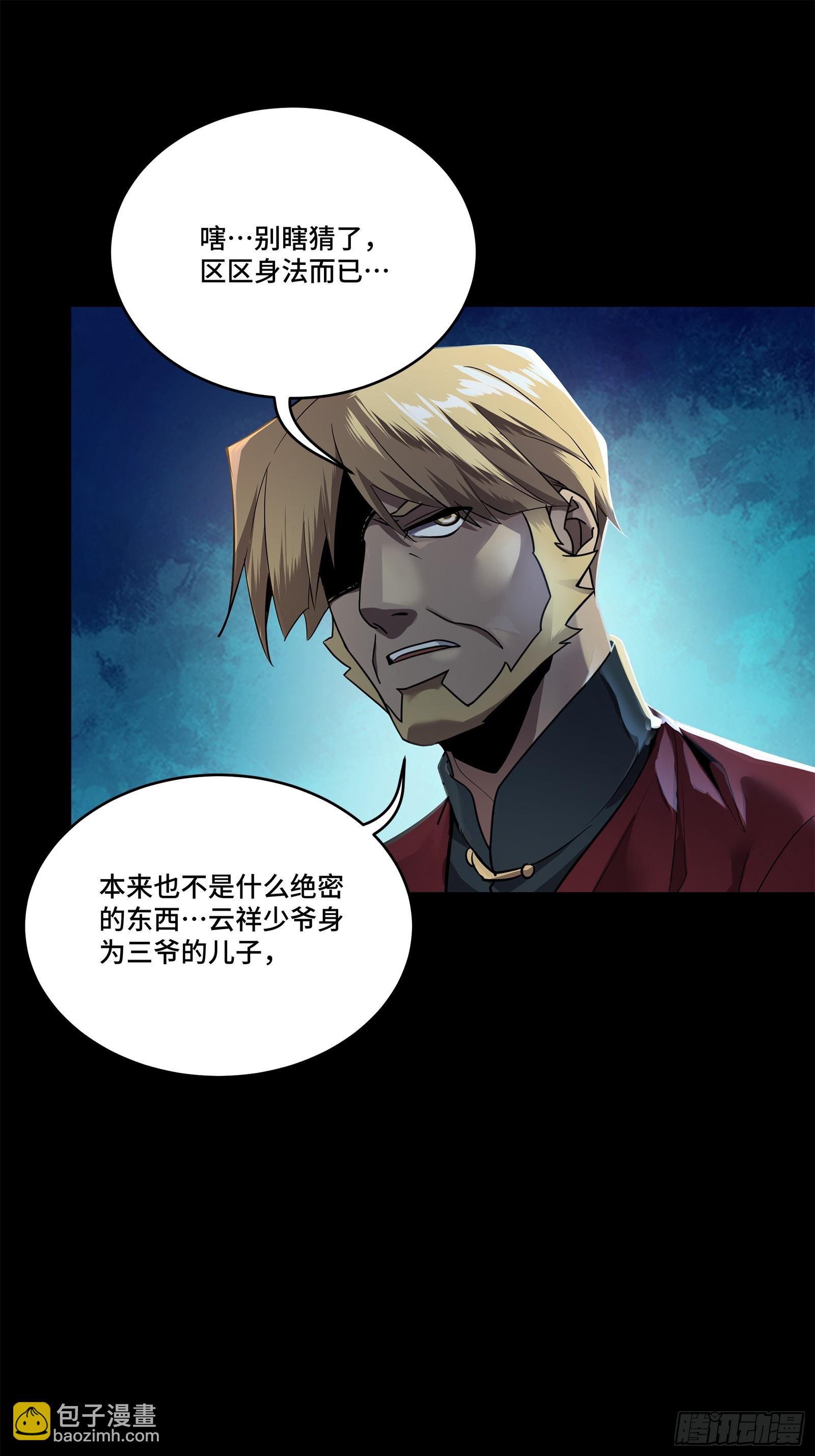 105 “神阶遗蜕？”13