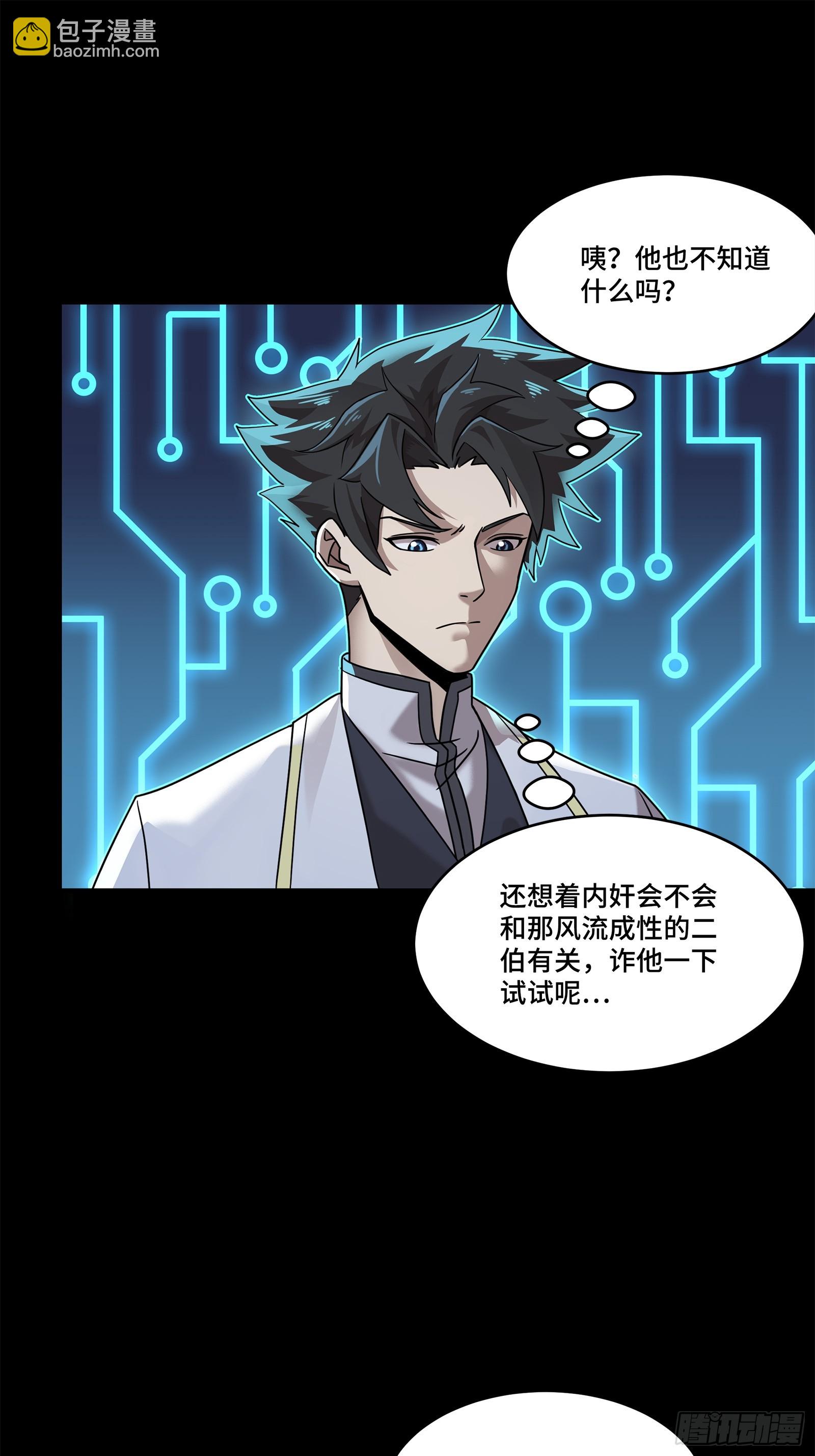 105 “神阶遗蜕？”17