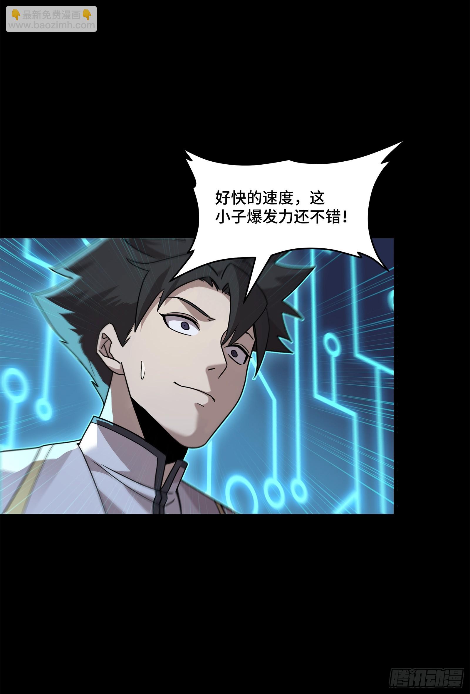 105 “神阶遗蜕？”20