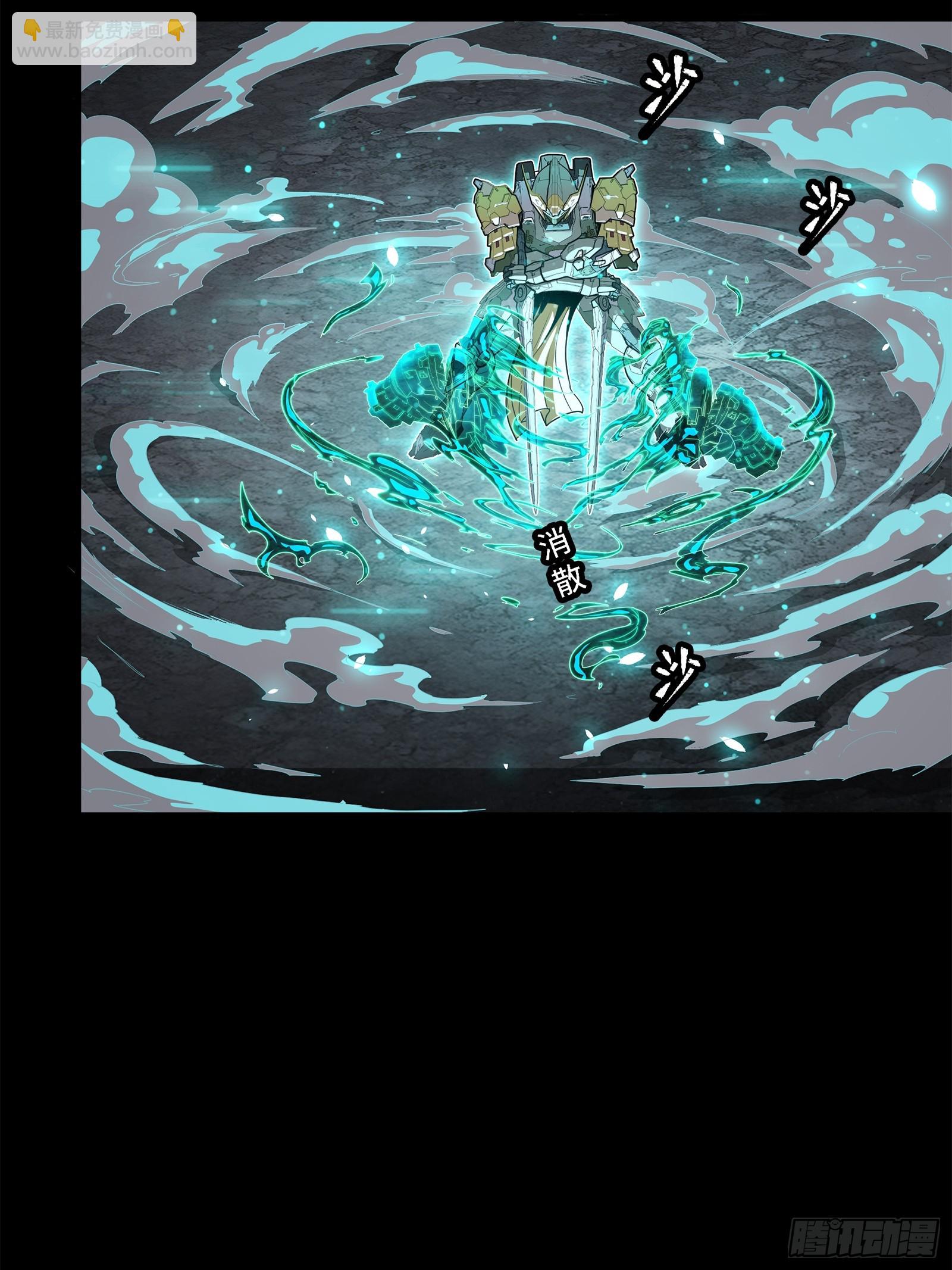 105 “神阶遗蜕？”26