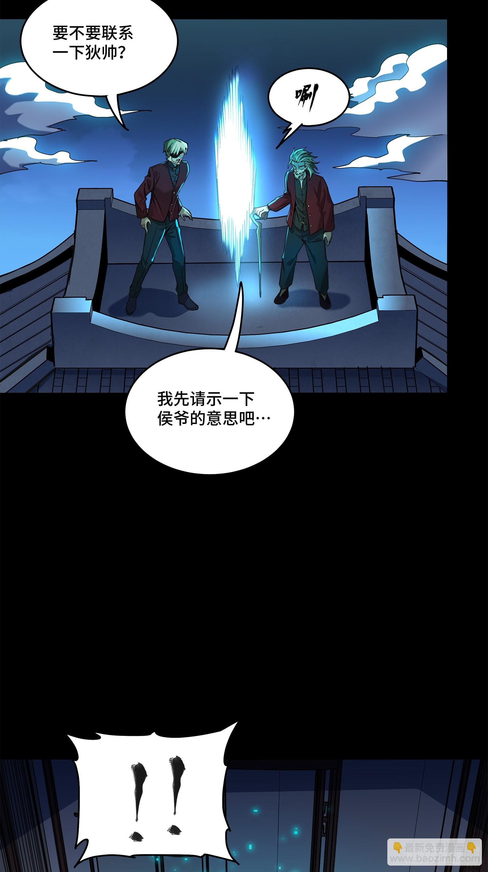 105 “神阶遗蜕？”33