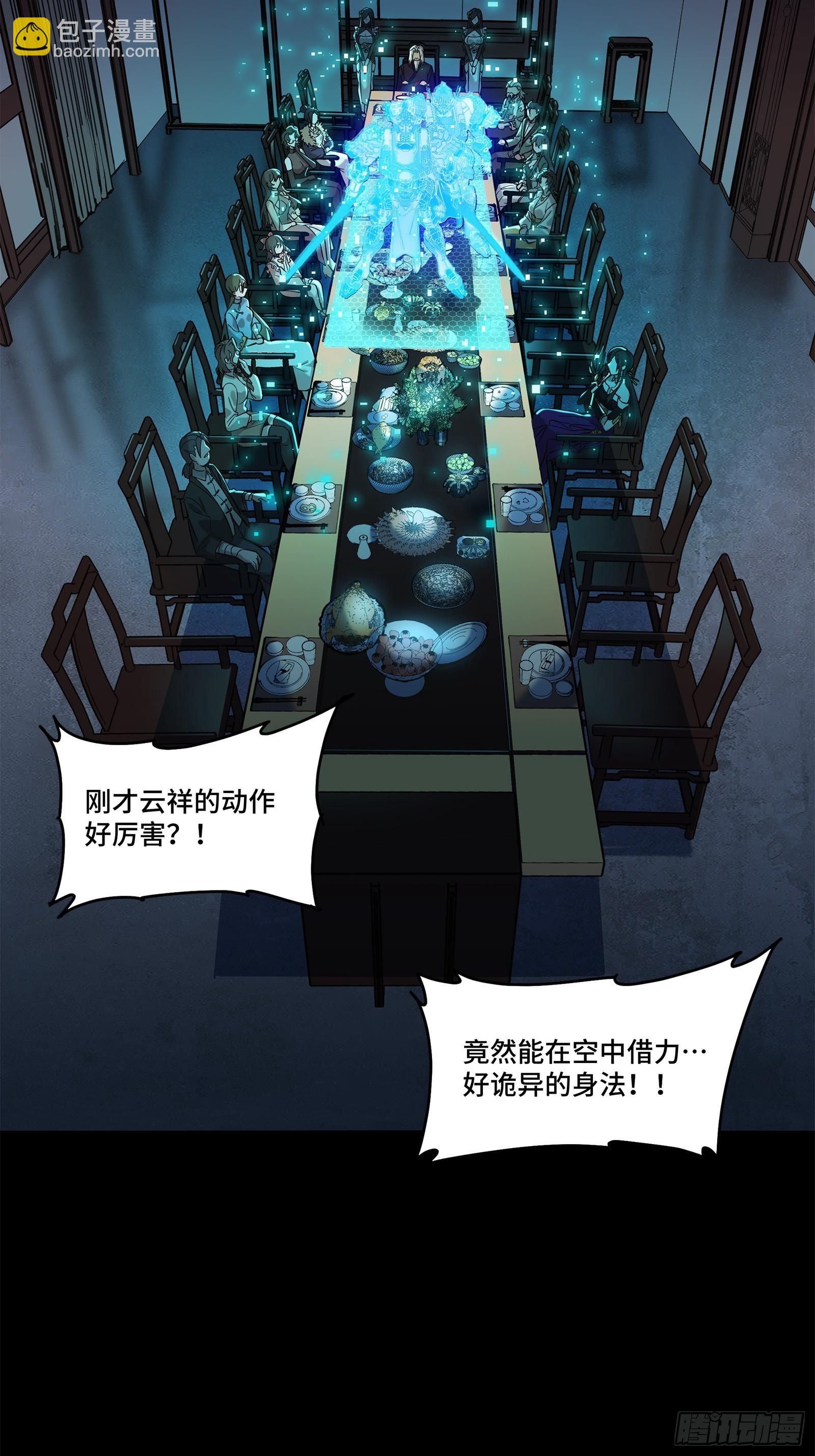 105 “神阶遗蜕？”34