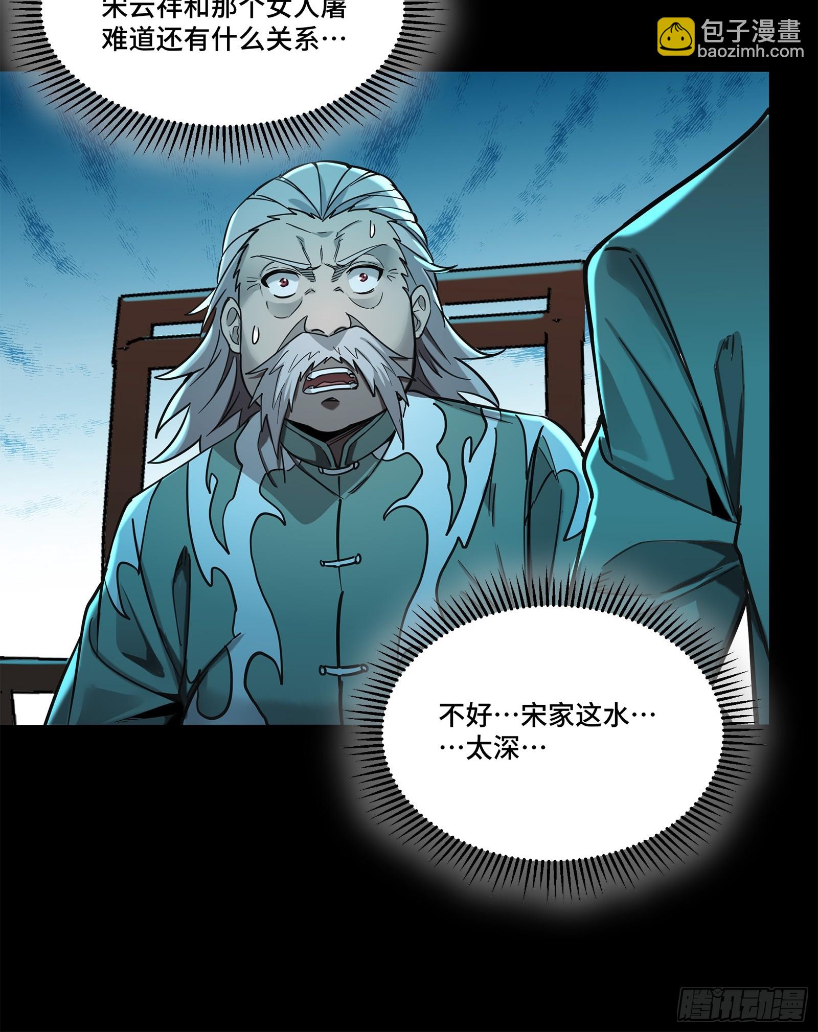105 “神阶遗蜕？”36
