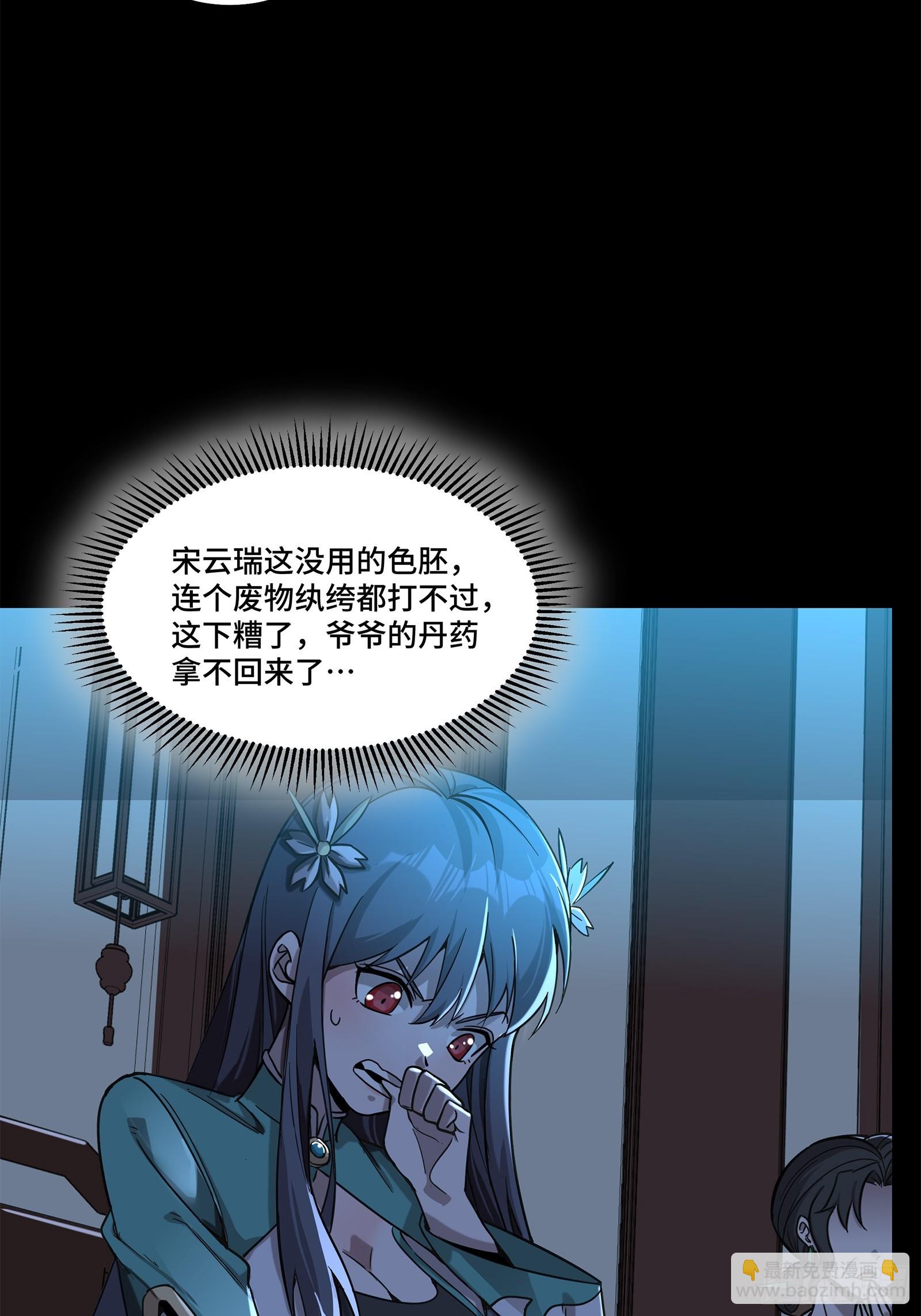 105 “神阶遗蜕？”38