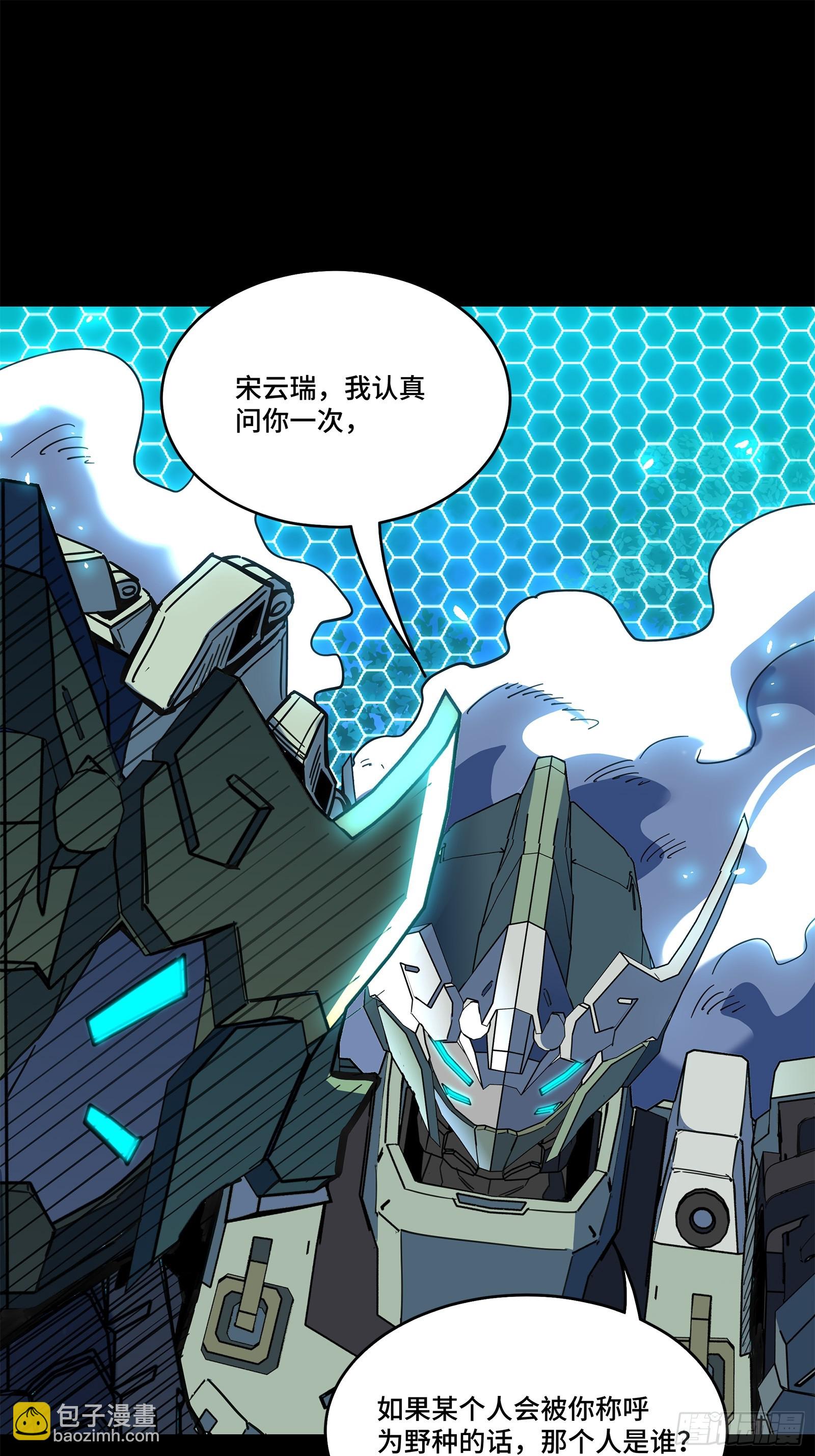 105 “神阶遗蜕？”42