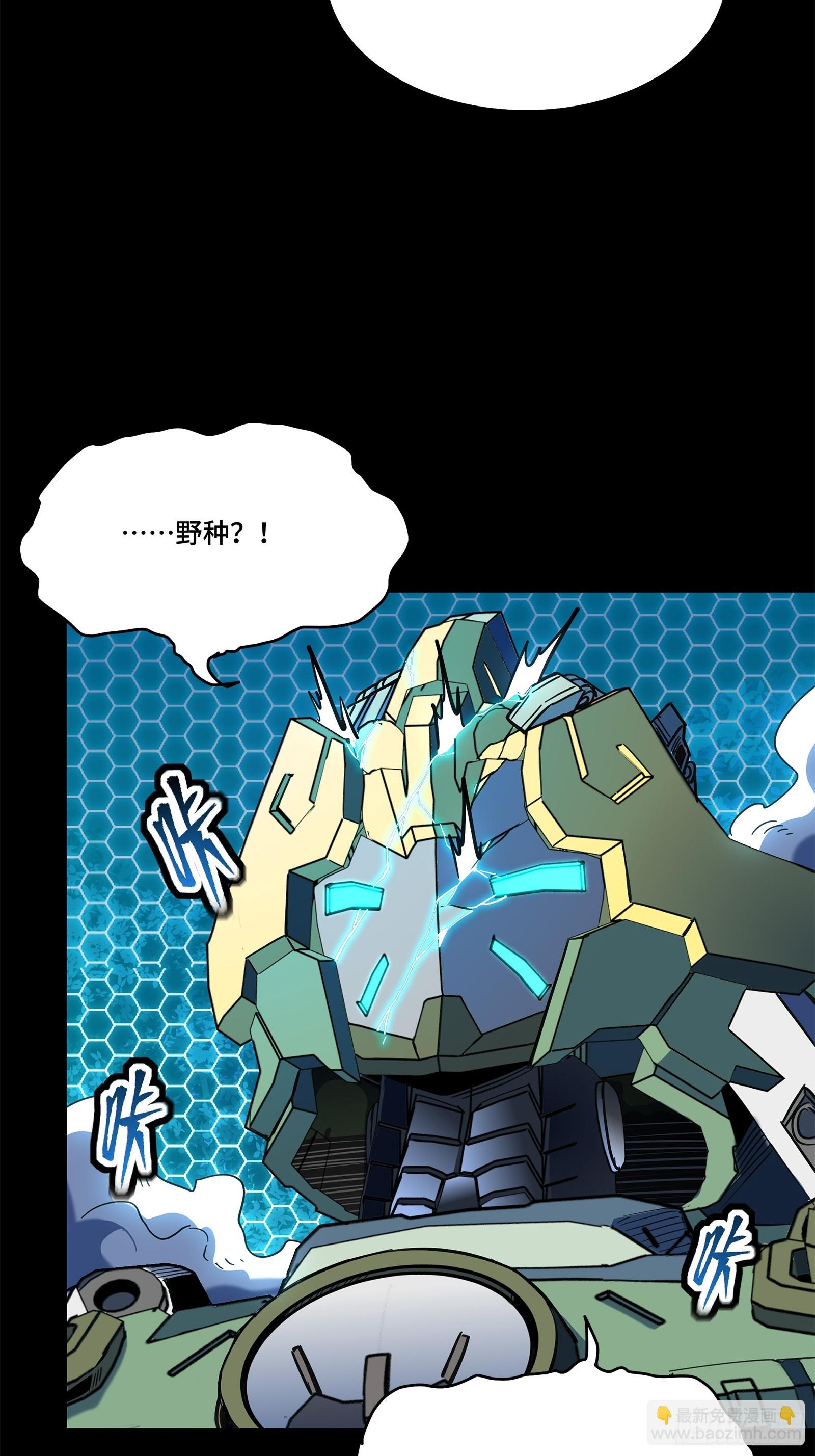 105 “神阶遗蜕？”43