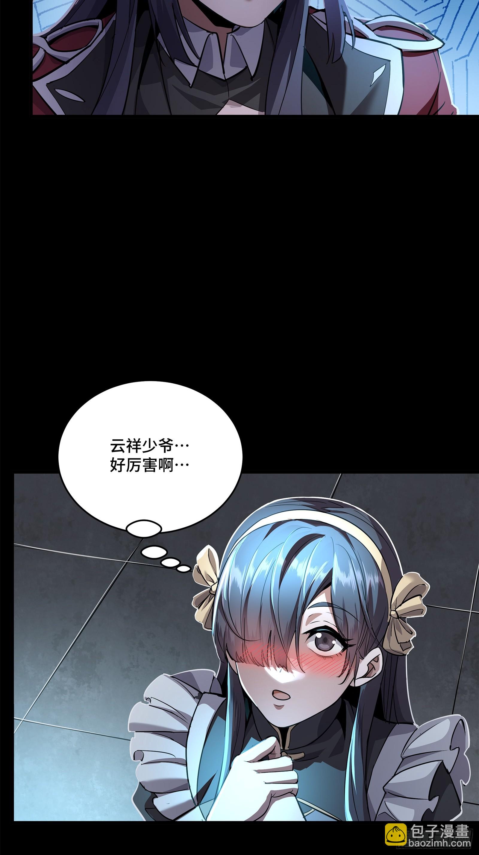 105 “神阶遗蜕？”5