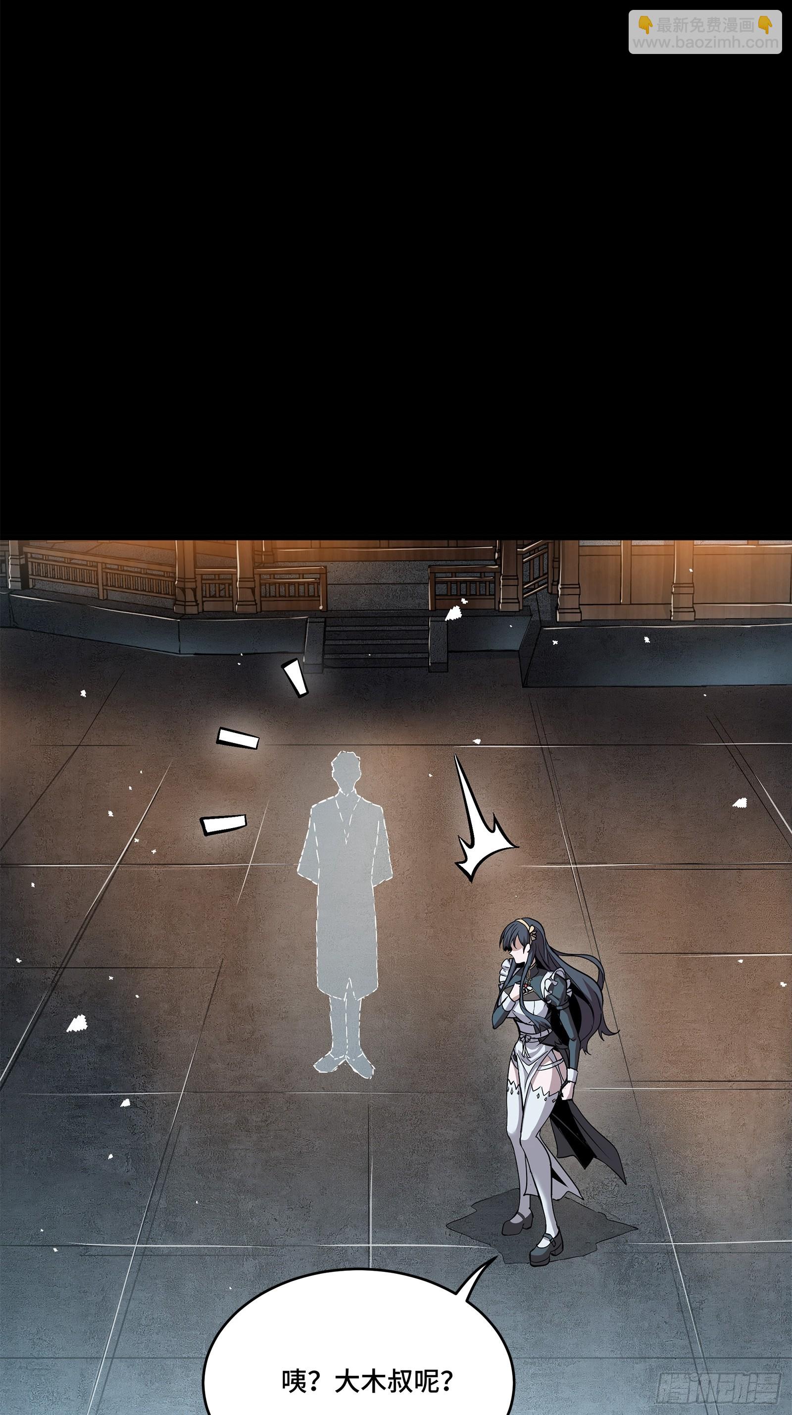 105 “神阶遗蜕？”6