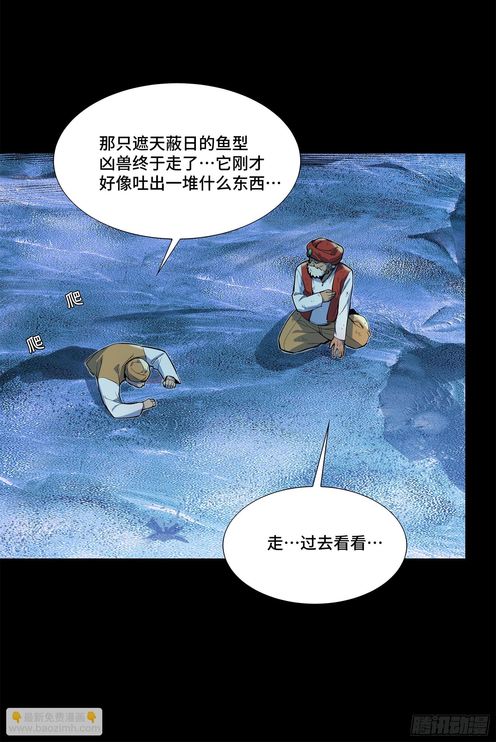 105 “神阶遗蜕？”62
