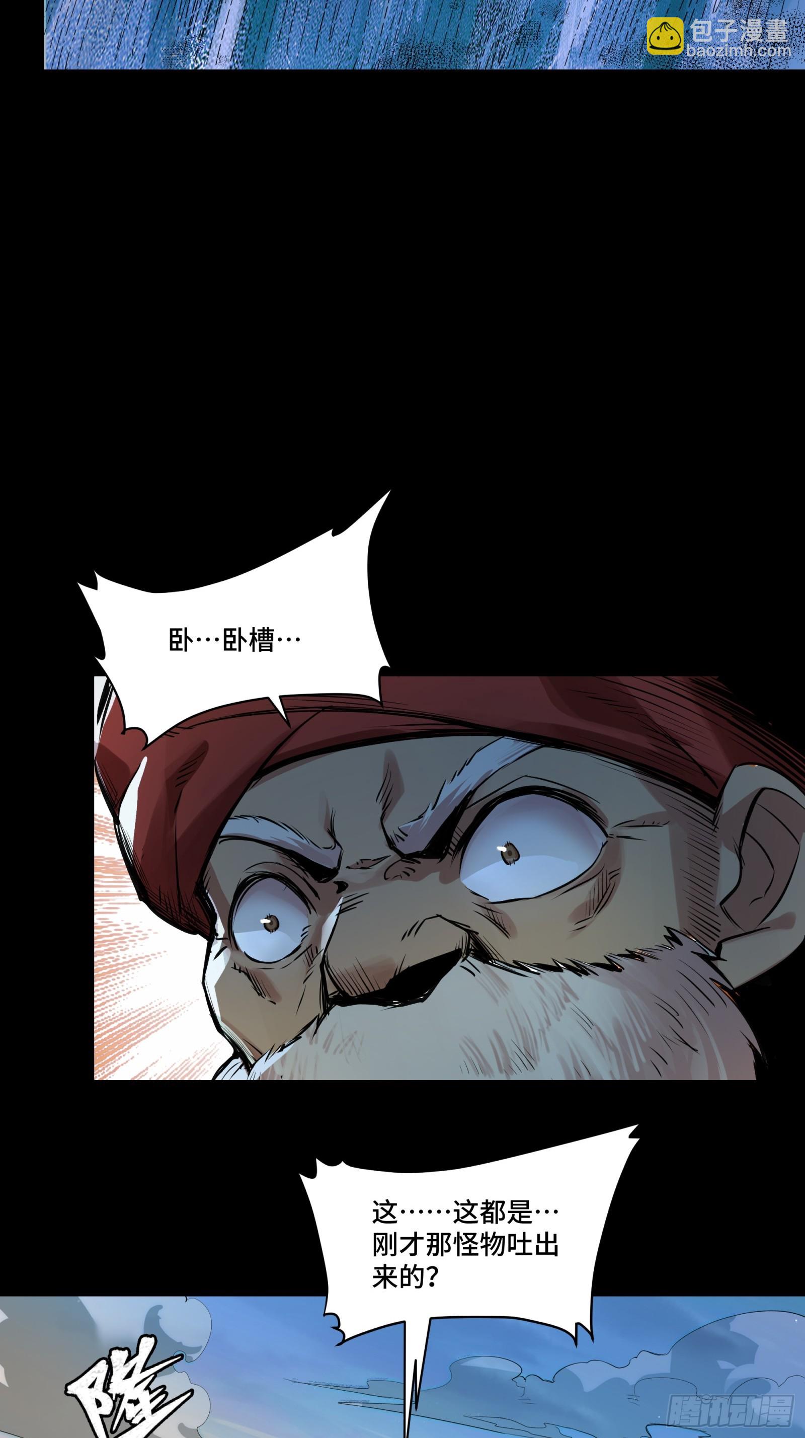 105 “神阶遗蜕？”65
