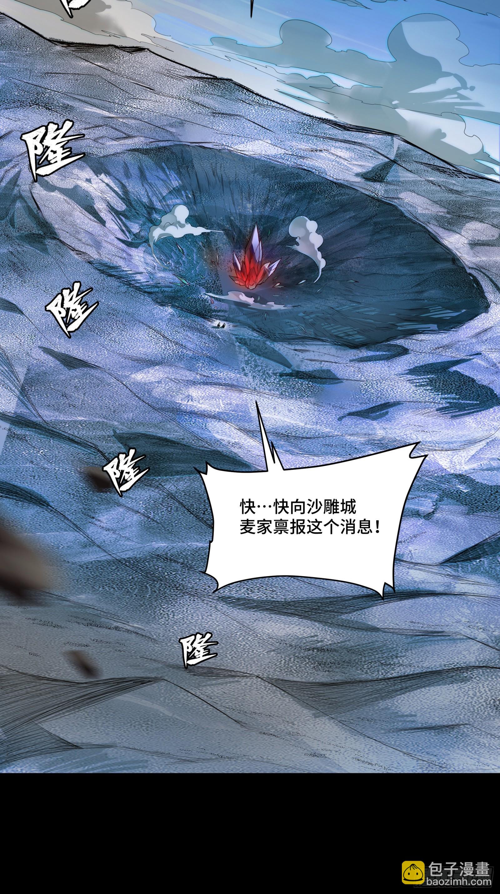105 “神阶遗蜕？”66