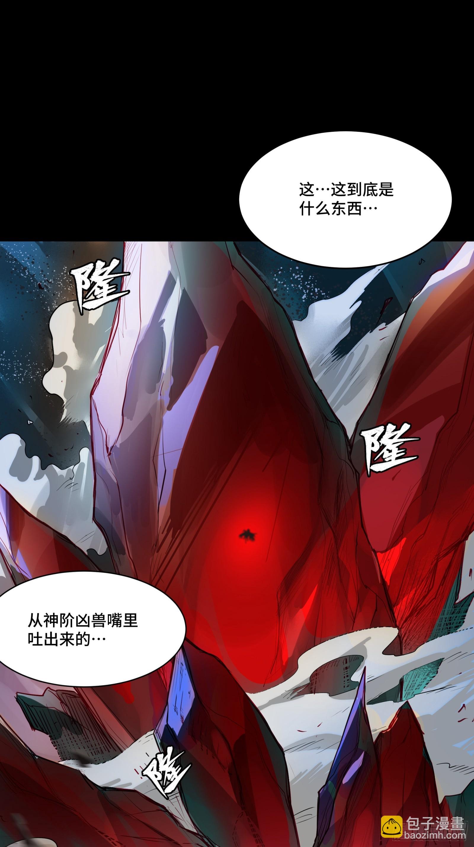 105 “神阶遗蜕？”67