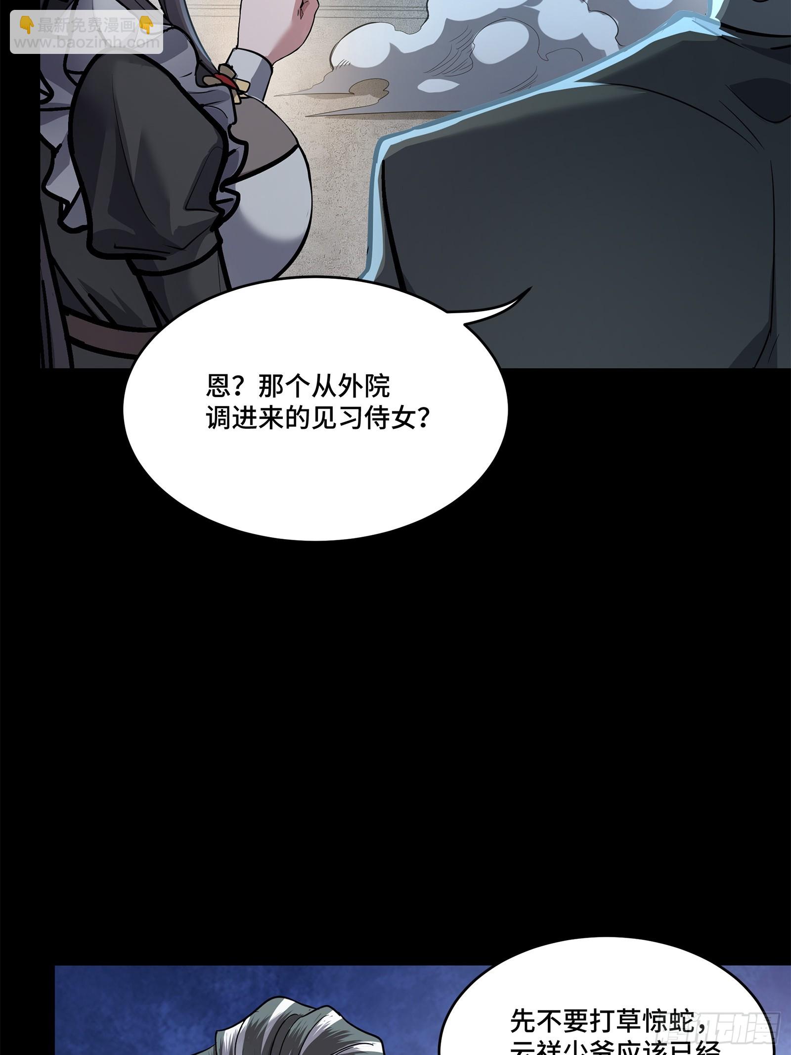106 我孔争愿做云祥少爷的狗18