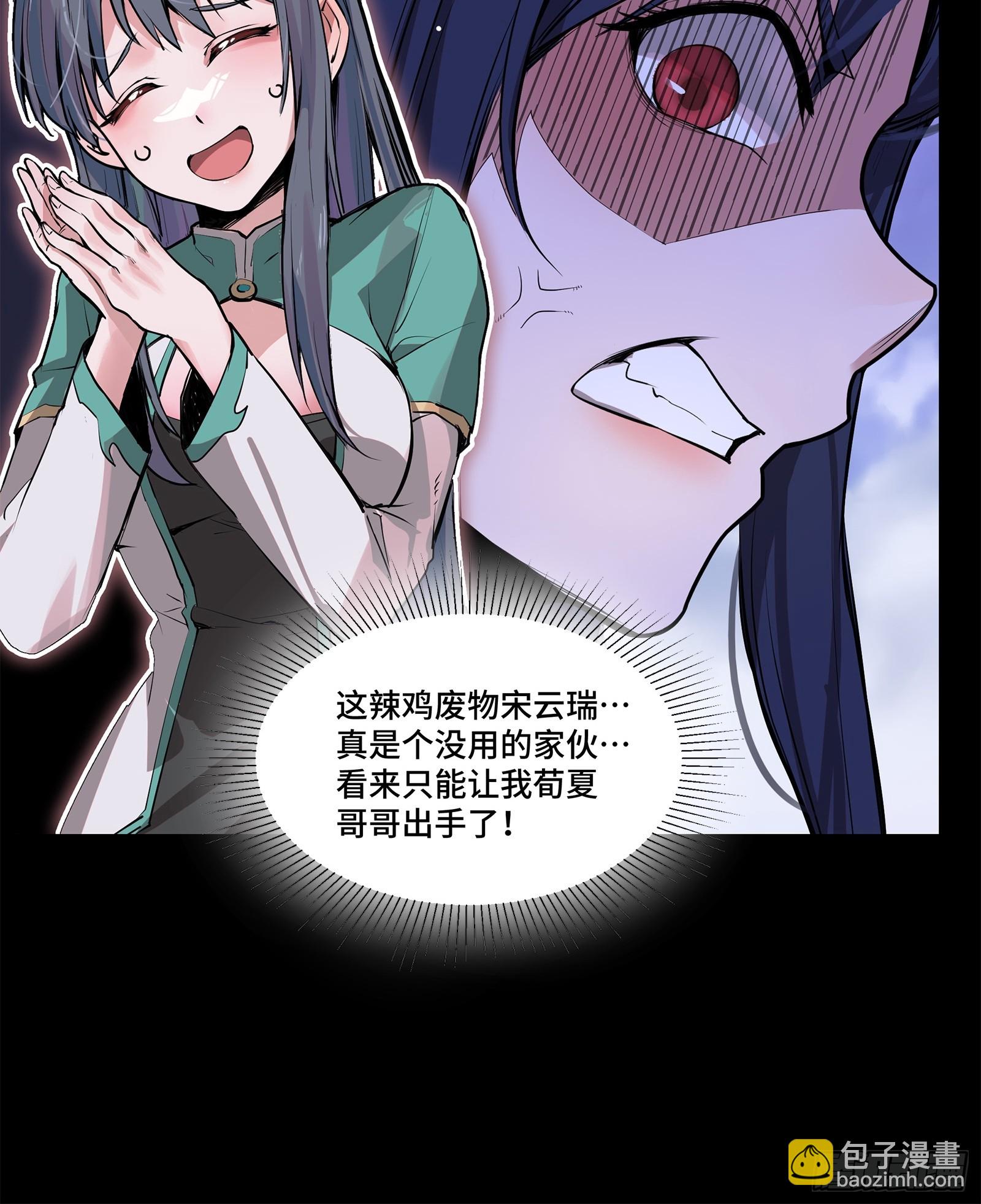 106 我孔争愿做云祥少爷的狗38