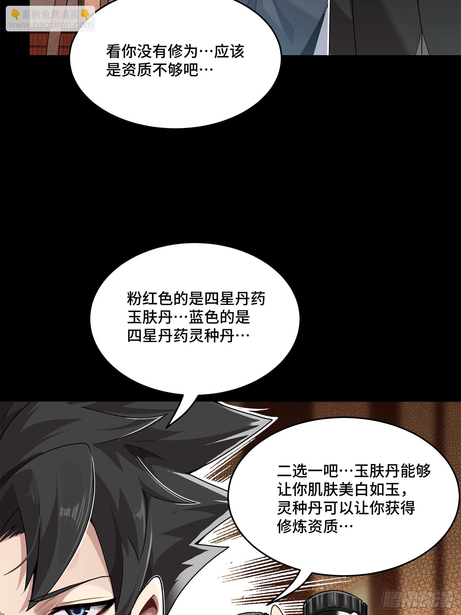 106 我孔争愿做云祥少爷的狗60