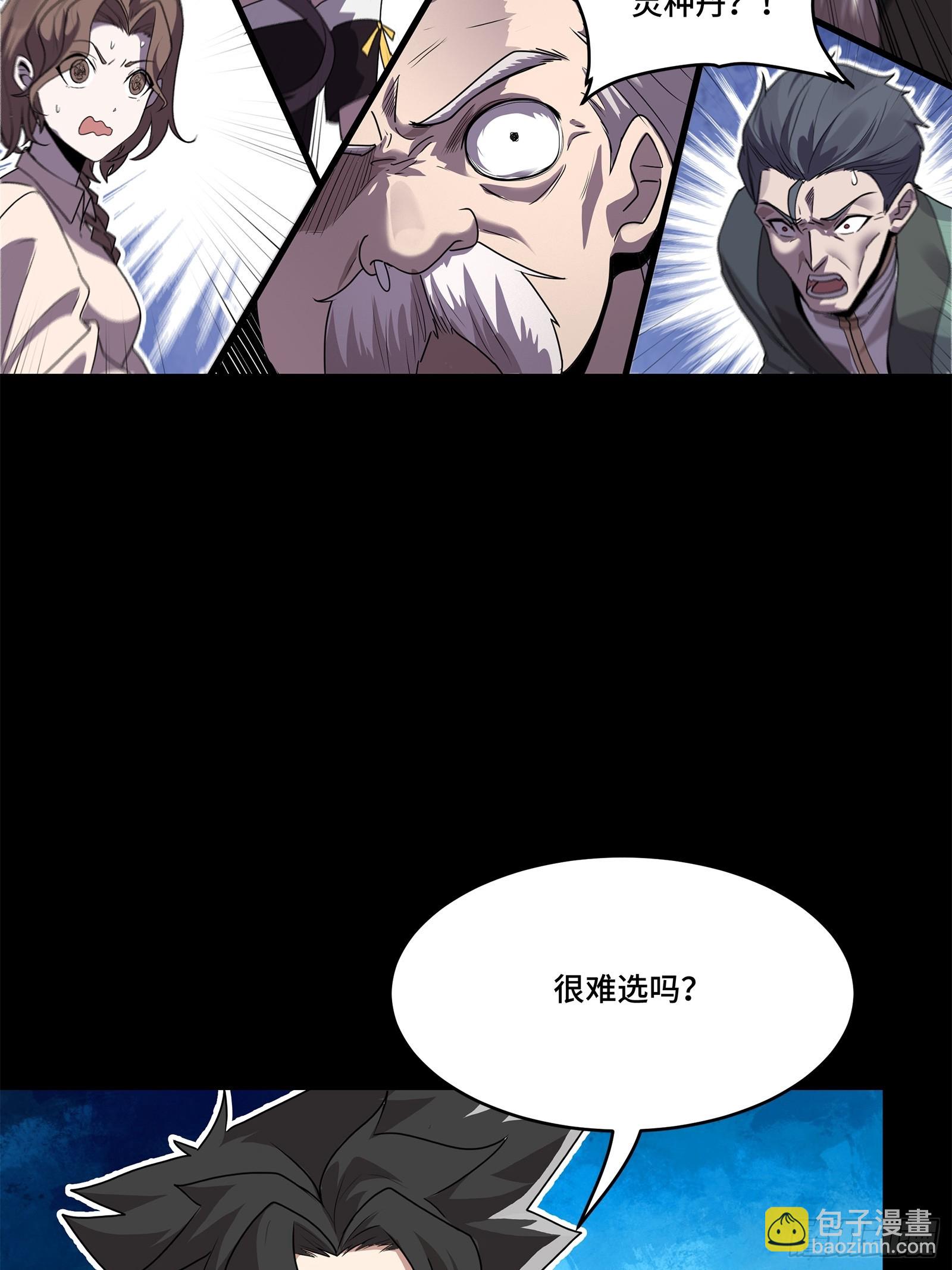 106 我孔争愿做云祥少爷的狗63