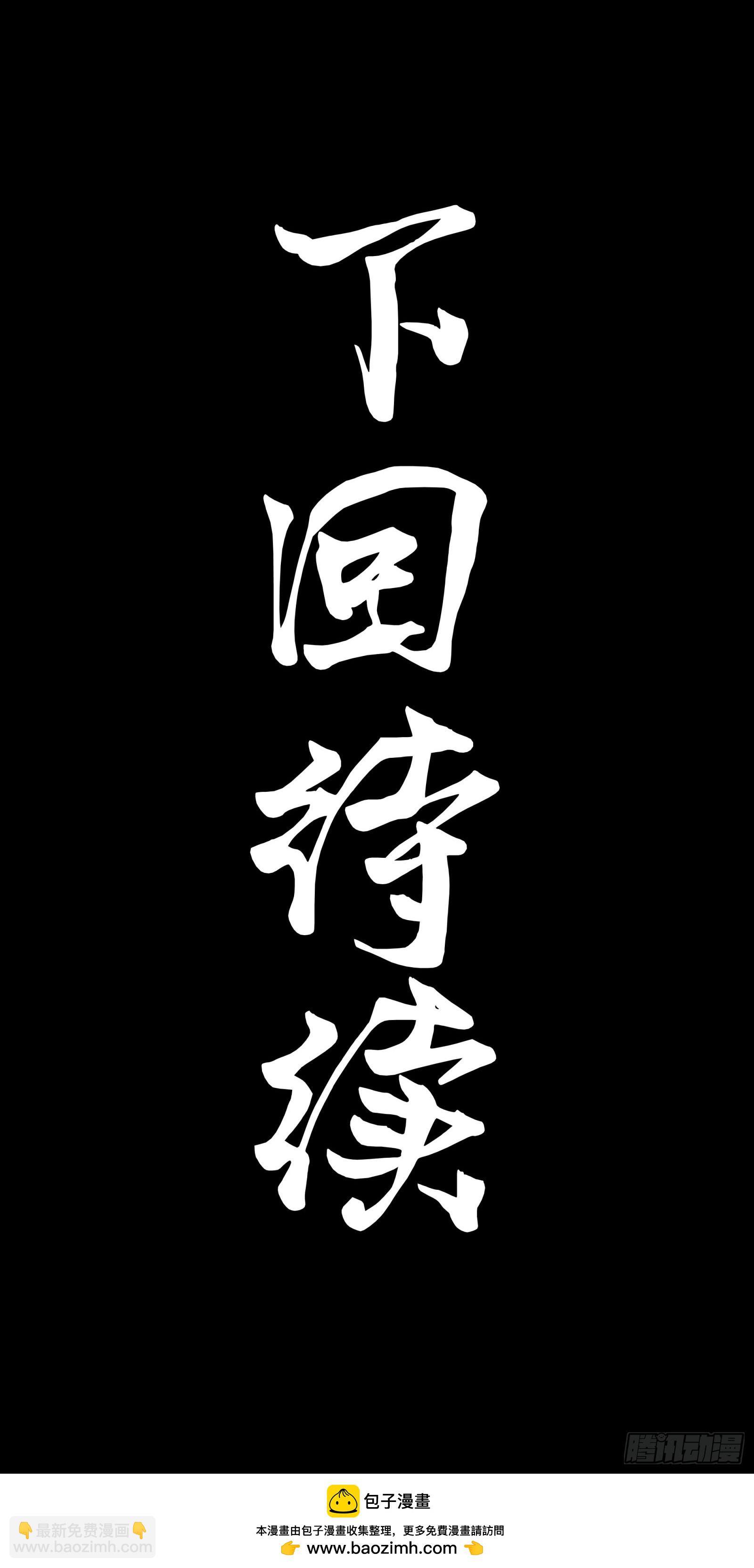 106 我孔争愿做云祥少爷的狗90