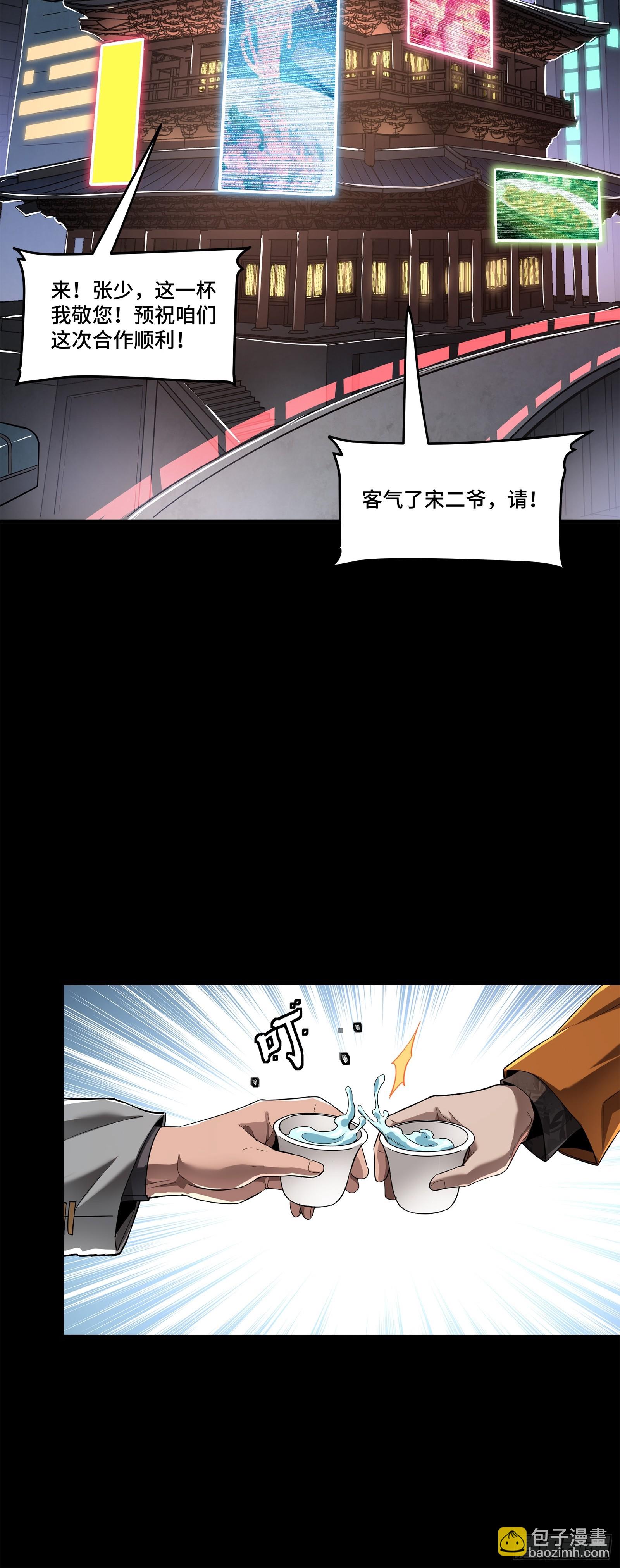 107 南荒铁壁军13