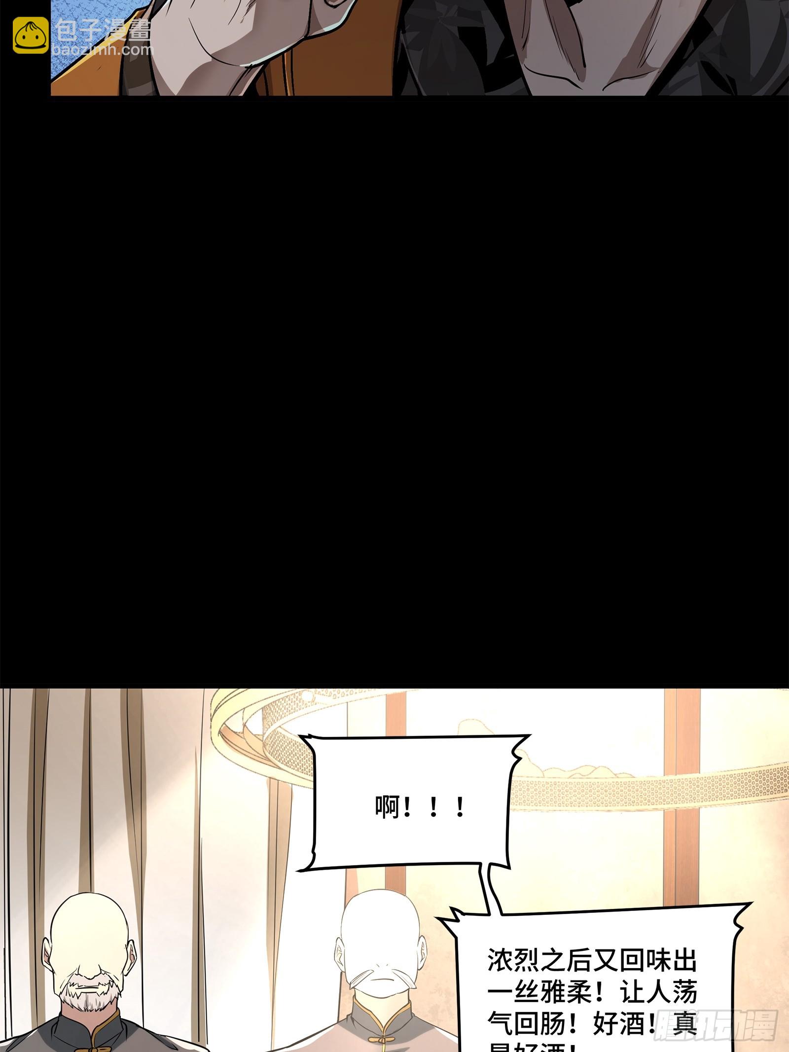 107 南荒铁壁军16