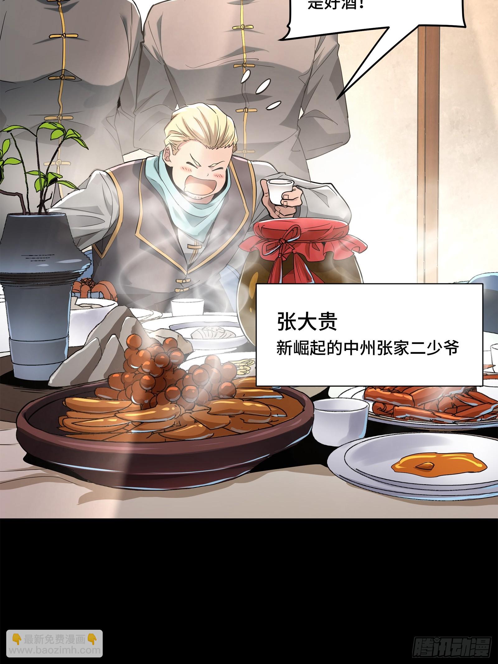 107 南荒铁壁军17