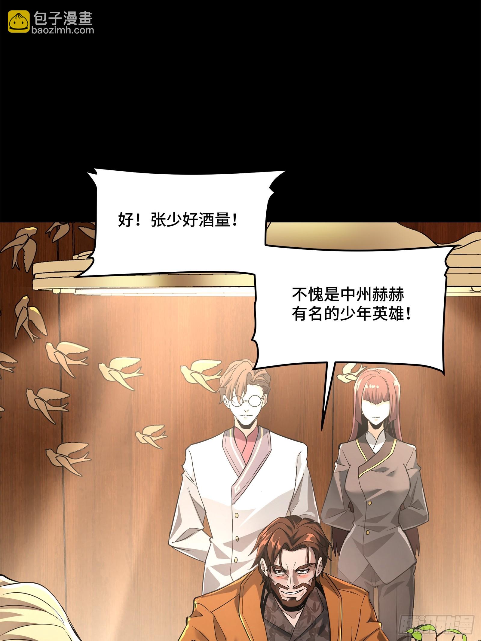 107 南荒铁壁军18